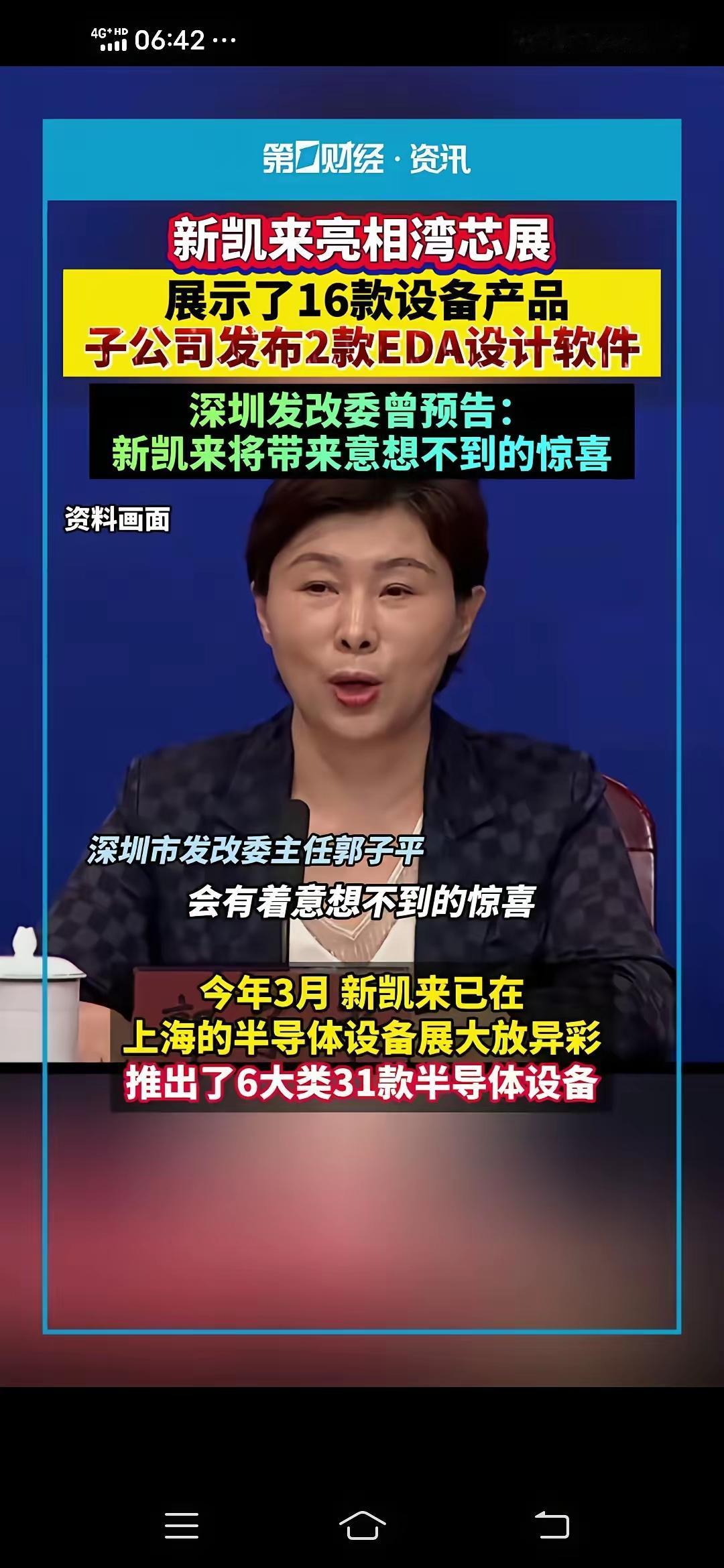深圳新凯来的横空出世，令世界大吃一惊：直接解构了荷兰光刻机的所有优势，掀了美西方