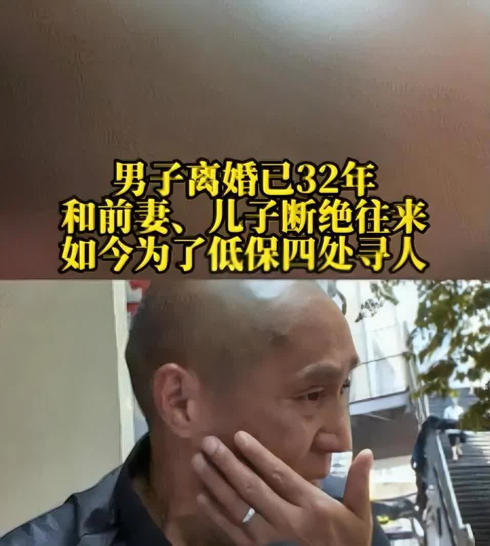 重庆一男子年轻时不愿意带娃，离婚时把3岁大的儿子扔给前妻不管，32年没联系，如今
