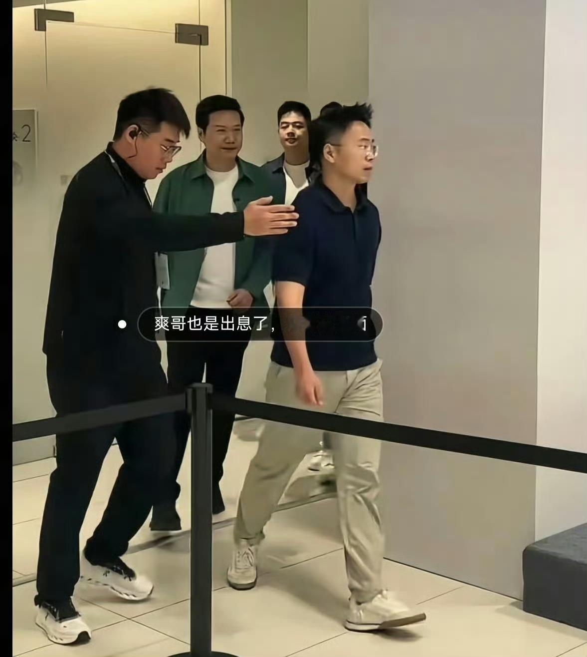 雷军真是没架子，爽哥不会是下一个王腾吧[捂脸哭]
