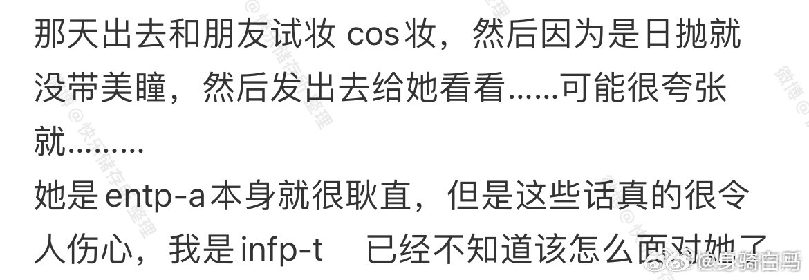 好朋友说我的脸让她生理性不适生理性讨厌是藏不住的