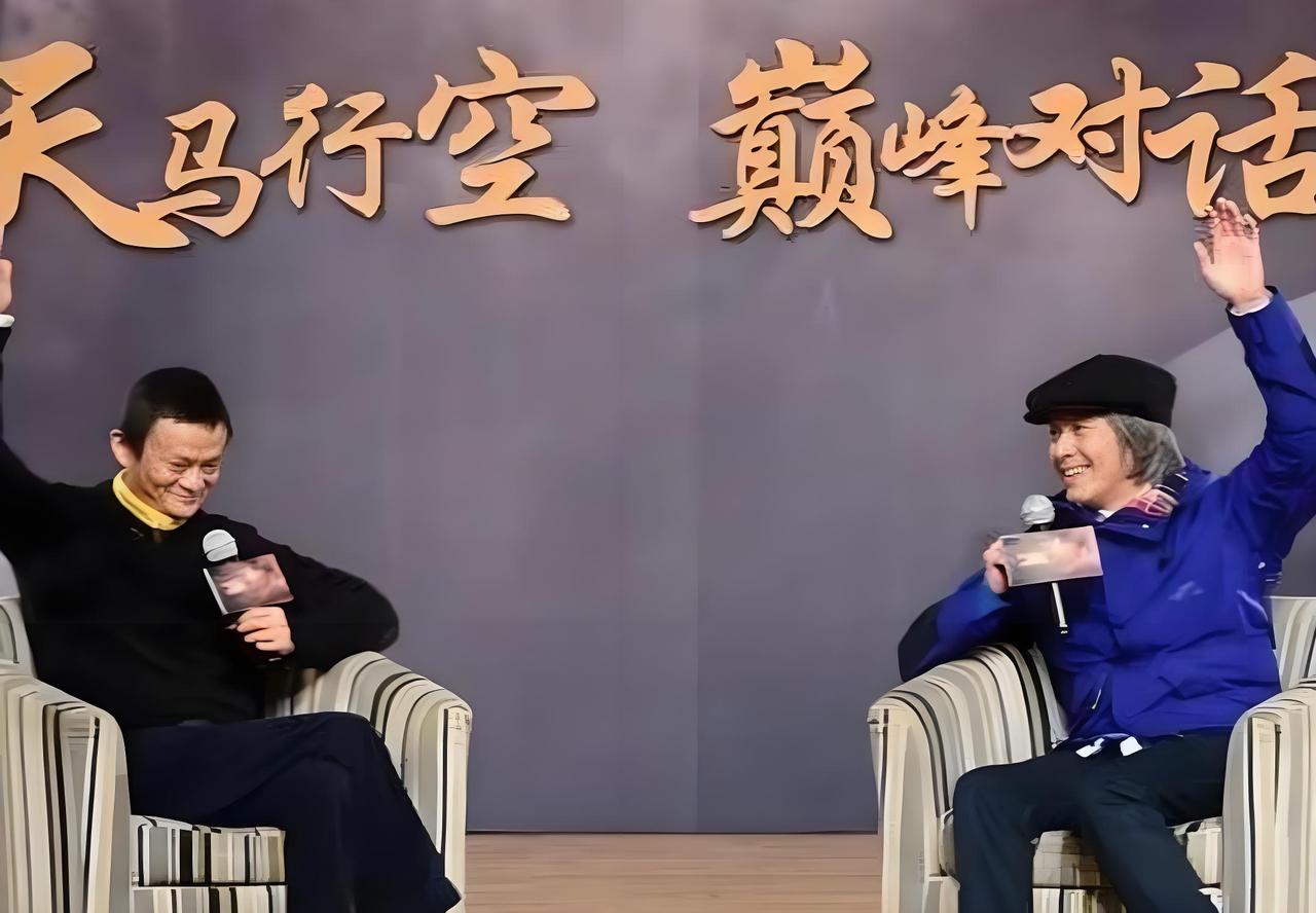 马云当年跟周星驰同台对话，自信洒脱的翘着二郎腿，周星驰却两腿乖乖的坐着。而雷