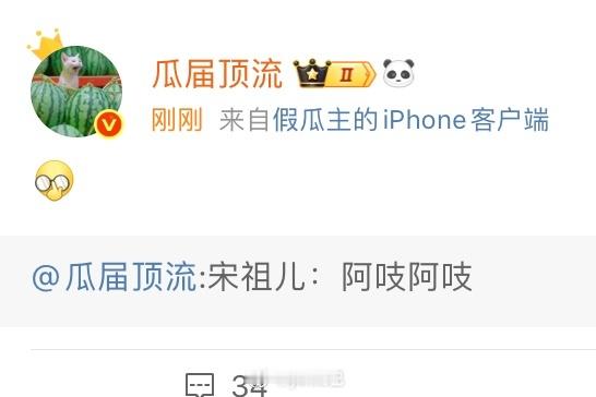 宋祖儿阿吱阿吱说实话祖儿回归确实会挤压95花资源她资源是真好​​​