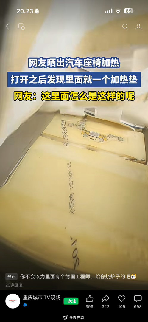 不然呢？
