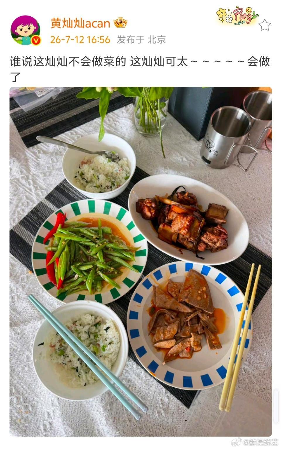 黄灿灿可太会做菜了黄灿灿晒出手做晚餐狠狠反转！一桌家常菜色香味在线，打破不会做