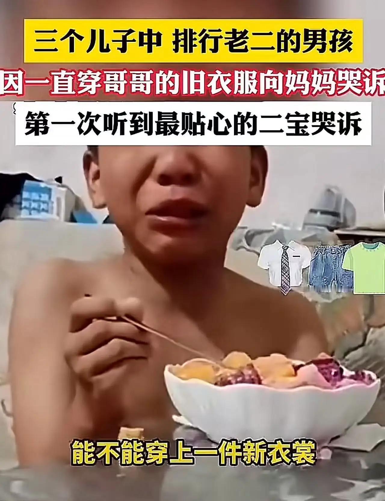 “可是，妈妈，我也想像哥哥一样，有自己的新衣服，不是因为我不爱穿哥哥的衣服，而是