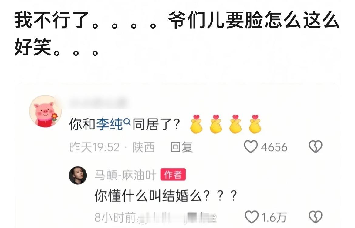 马頔：你懂什么叫结婚么？？？