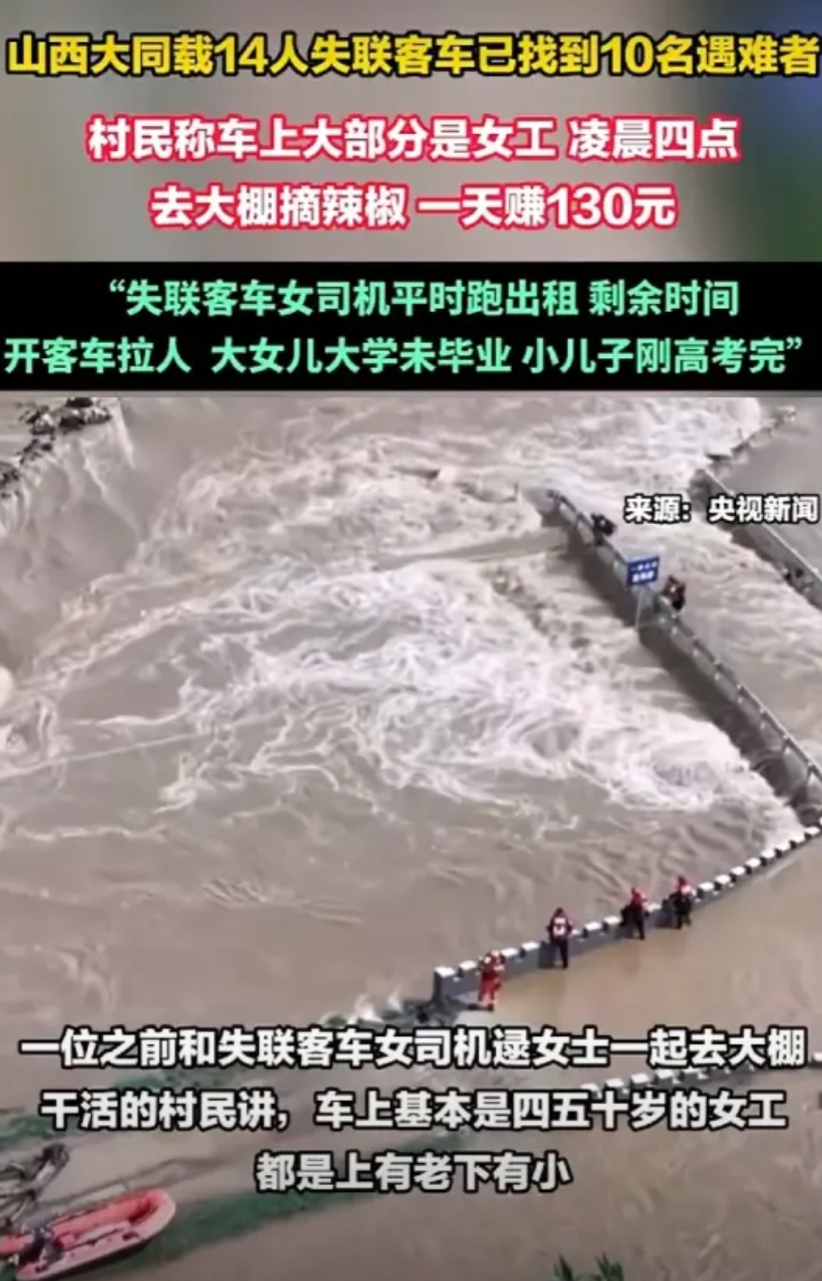 太残忍了，14个家庭啊。2025年7月27日凌晨4点，山西大同天镇县谷前堡村
