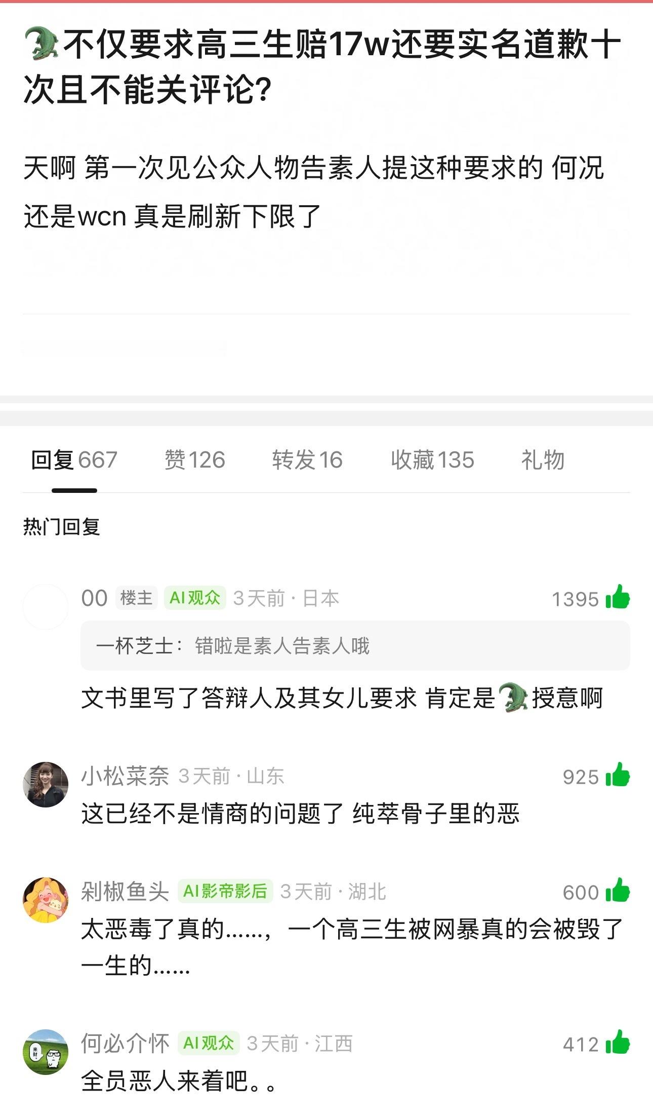 虞书欣戛纳第二套造型告个高中生都能败诉哈哈哈哈哈哈哈