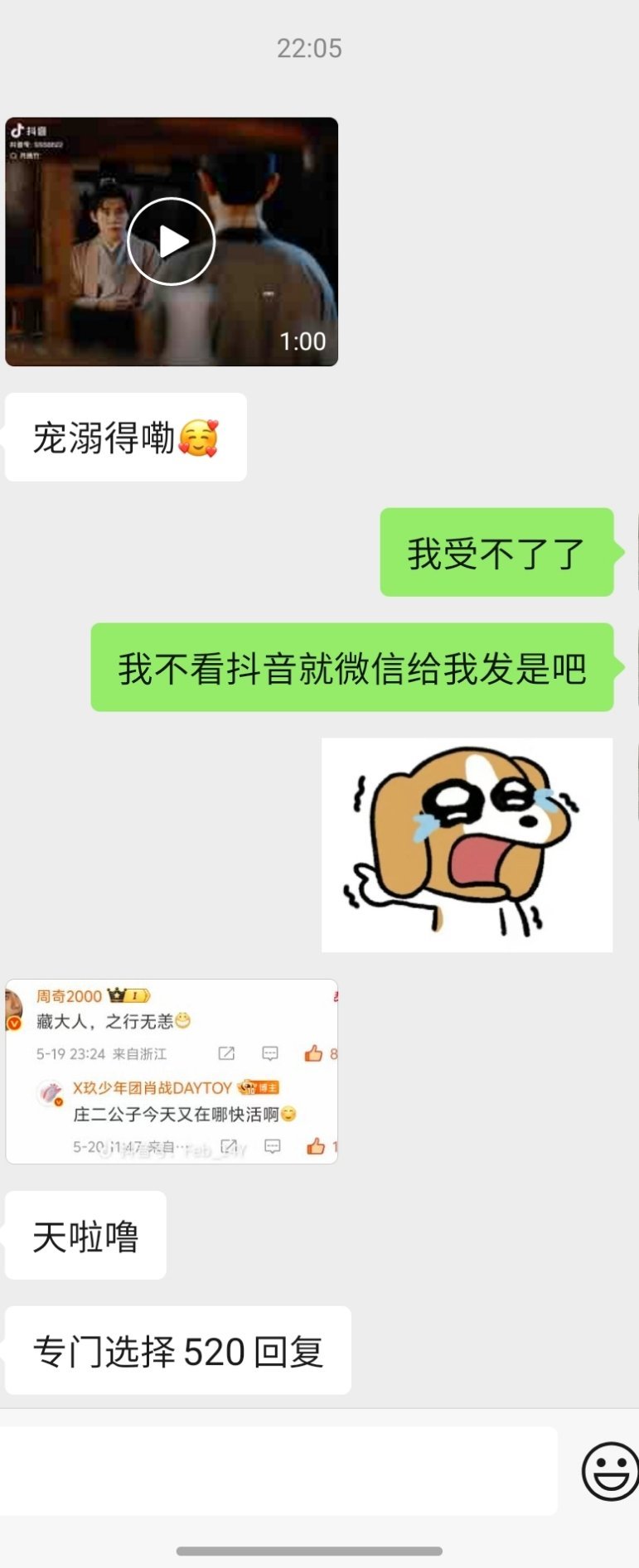 我服了朋友已经吻上肖战周奇rps​​​