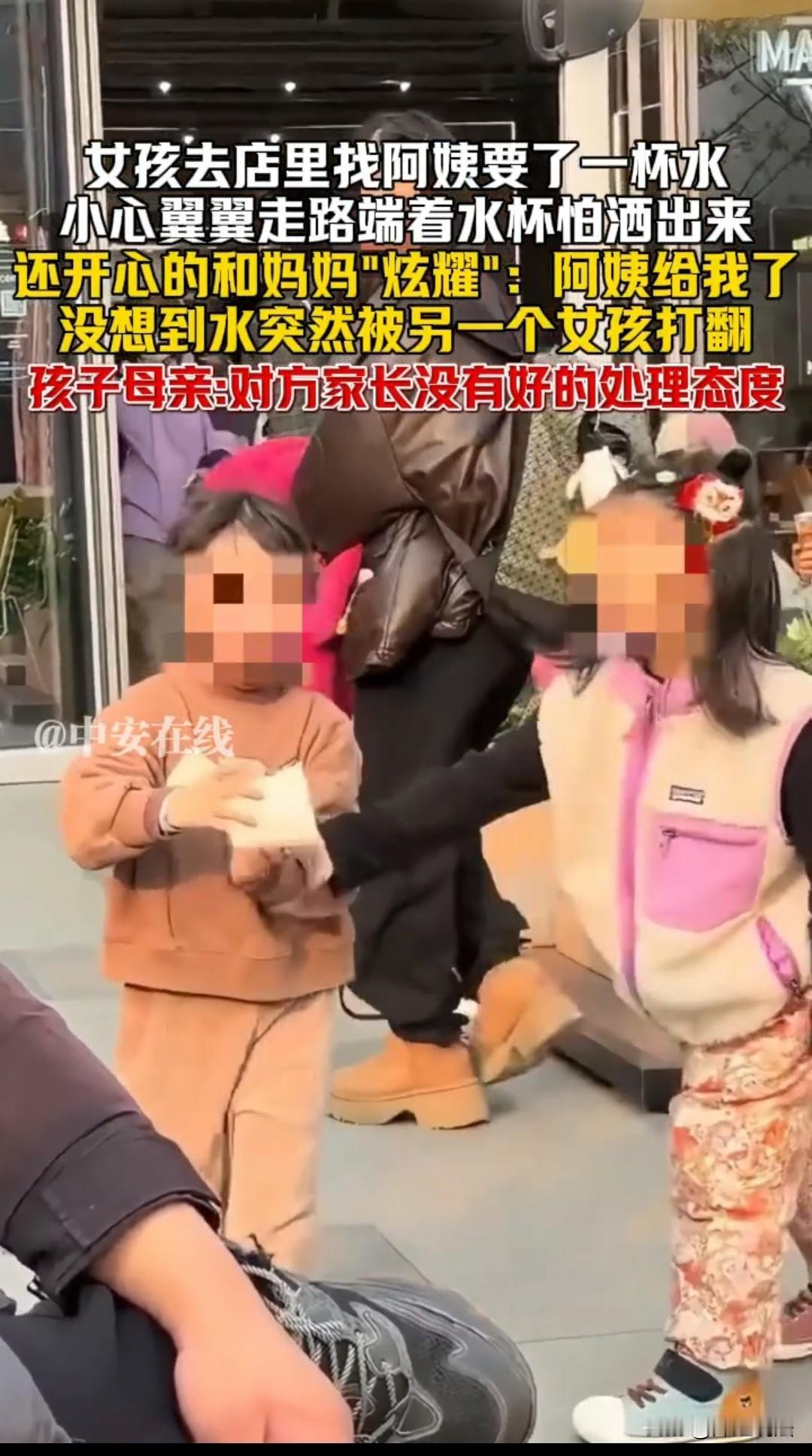 绍兴，小女孩向店里的阿姨讨了一杯水，结果被另外一个女孩子直接掀翻了水杯。事后，对