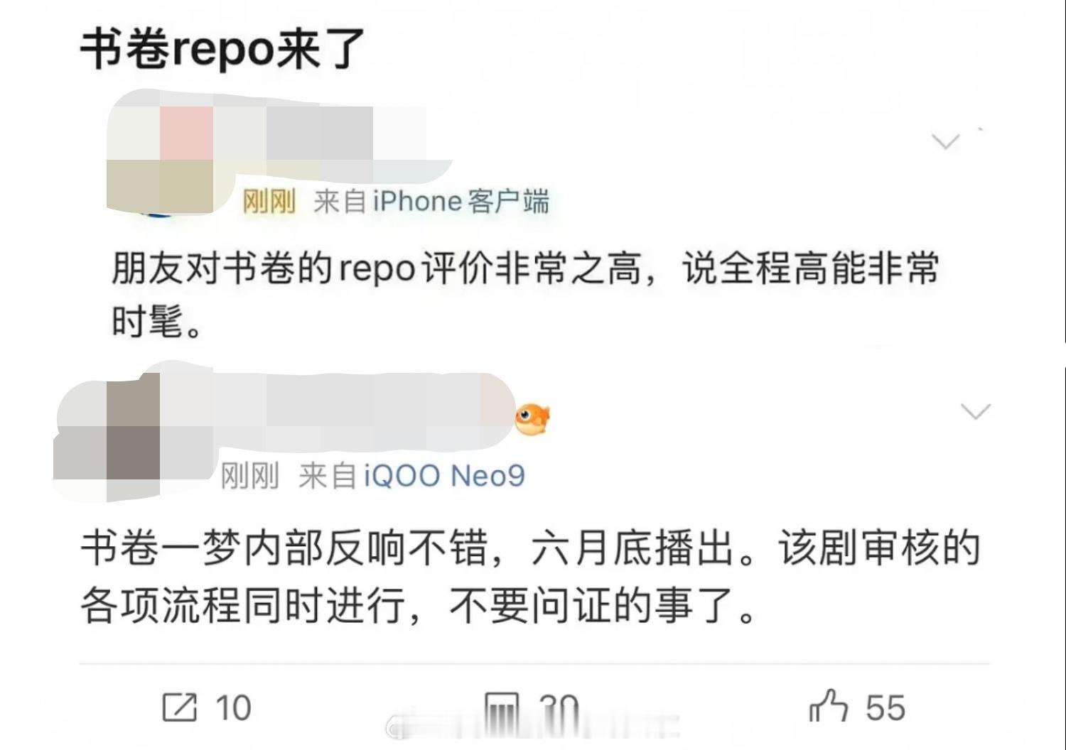 李一桐、刘宇宁《书卷一梦》repo：内部反响不错，评价非常之高，全程高能非常时髦
