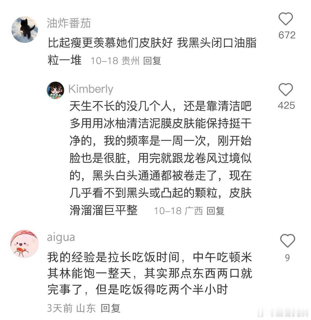 为什么有钱的美女都那么瘦啊？她们是怎么戒掉了食欲？！！！