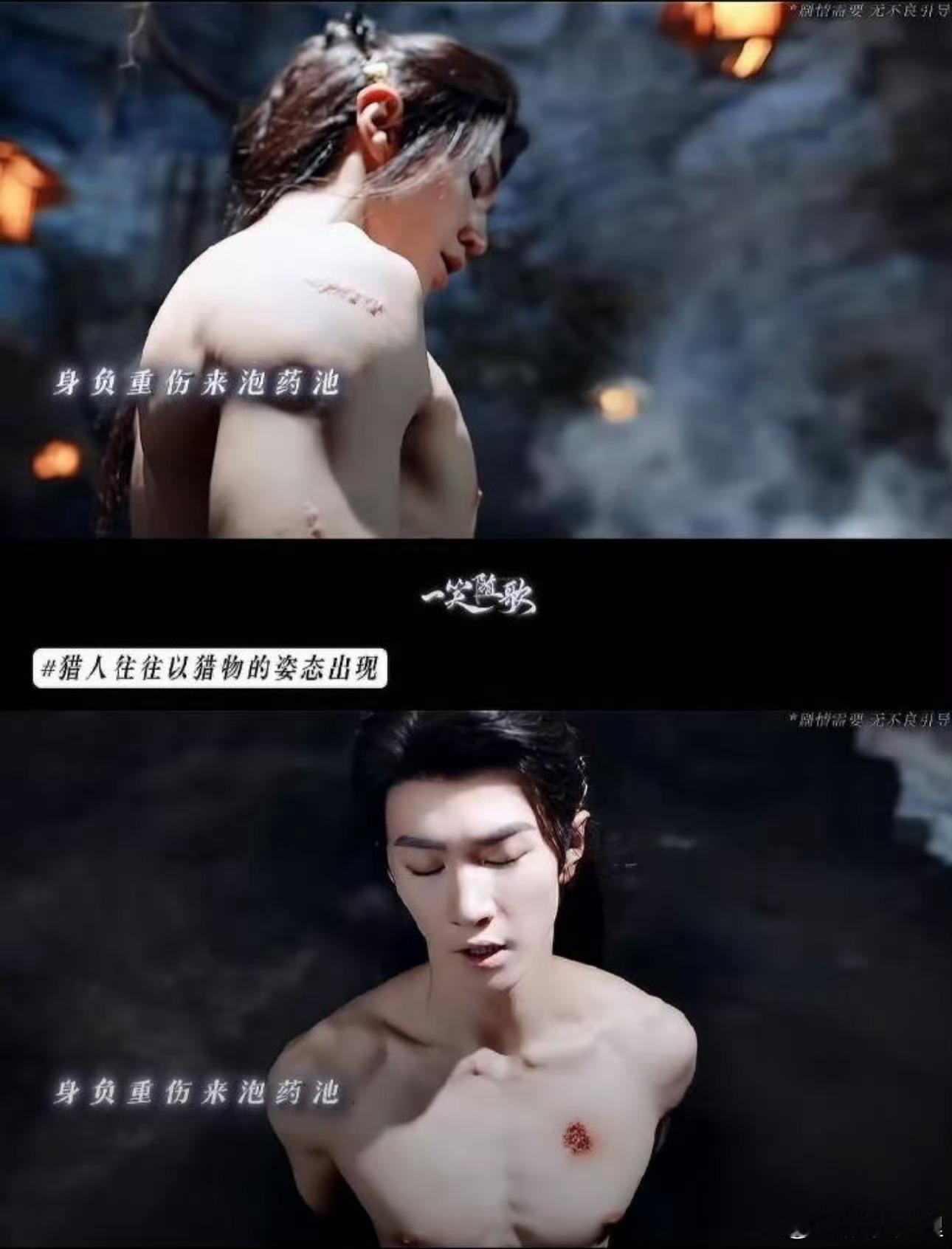 陈哲远腹肌救命！陈哲远在《一笑随歌》开局就放出腹肌暴击，这波视觉盛宴我直接嘶哈