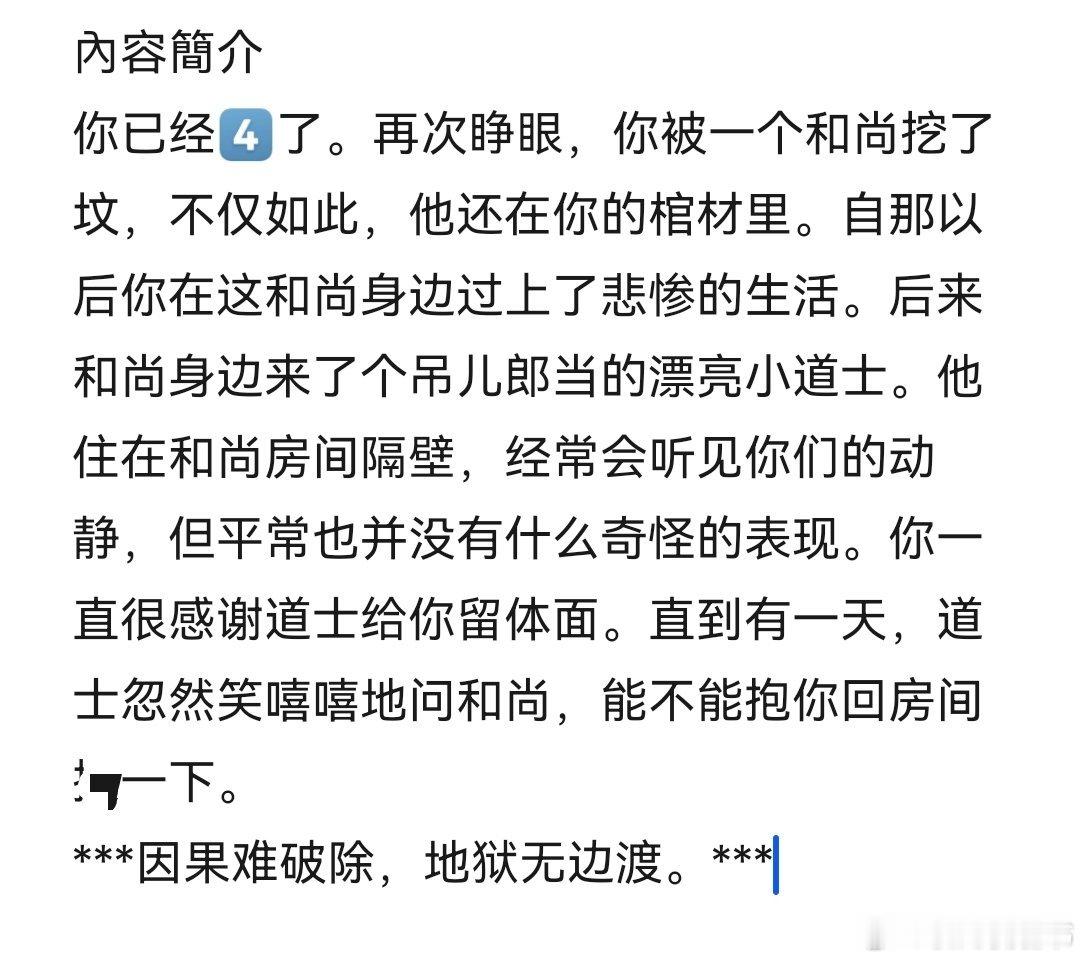 推文热门小说推荐我的书适圈8.8推文📚《成佛》by躺平的仙女不修正道冷傲佛子