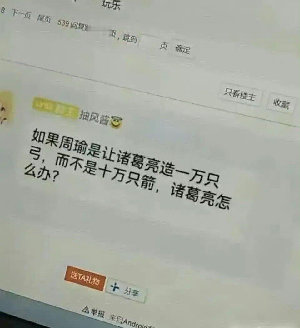 如果是，诸葛亮会怎么做？​​​​