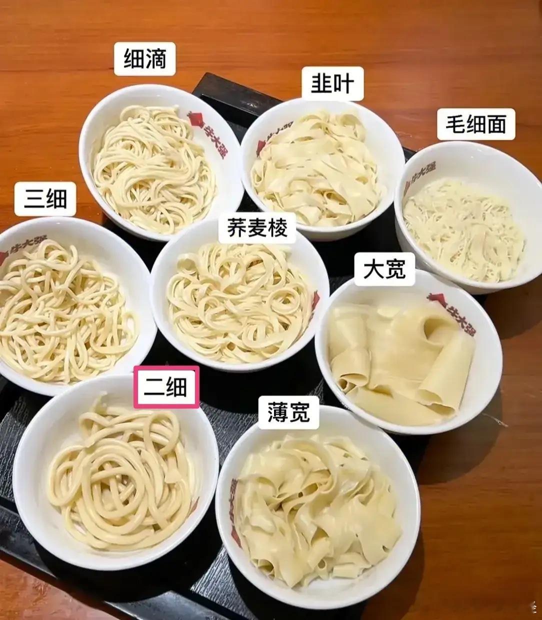 兰州牛肉面，你喜欢哪个面型？我只爱吃二细。偶尔会尝试一下三细，总是不如二细吃着得