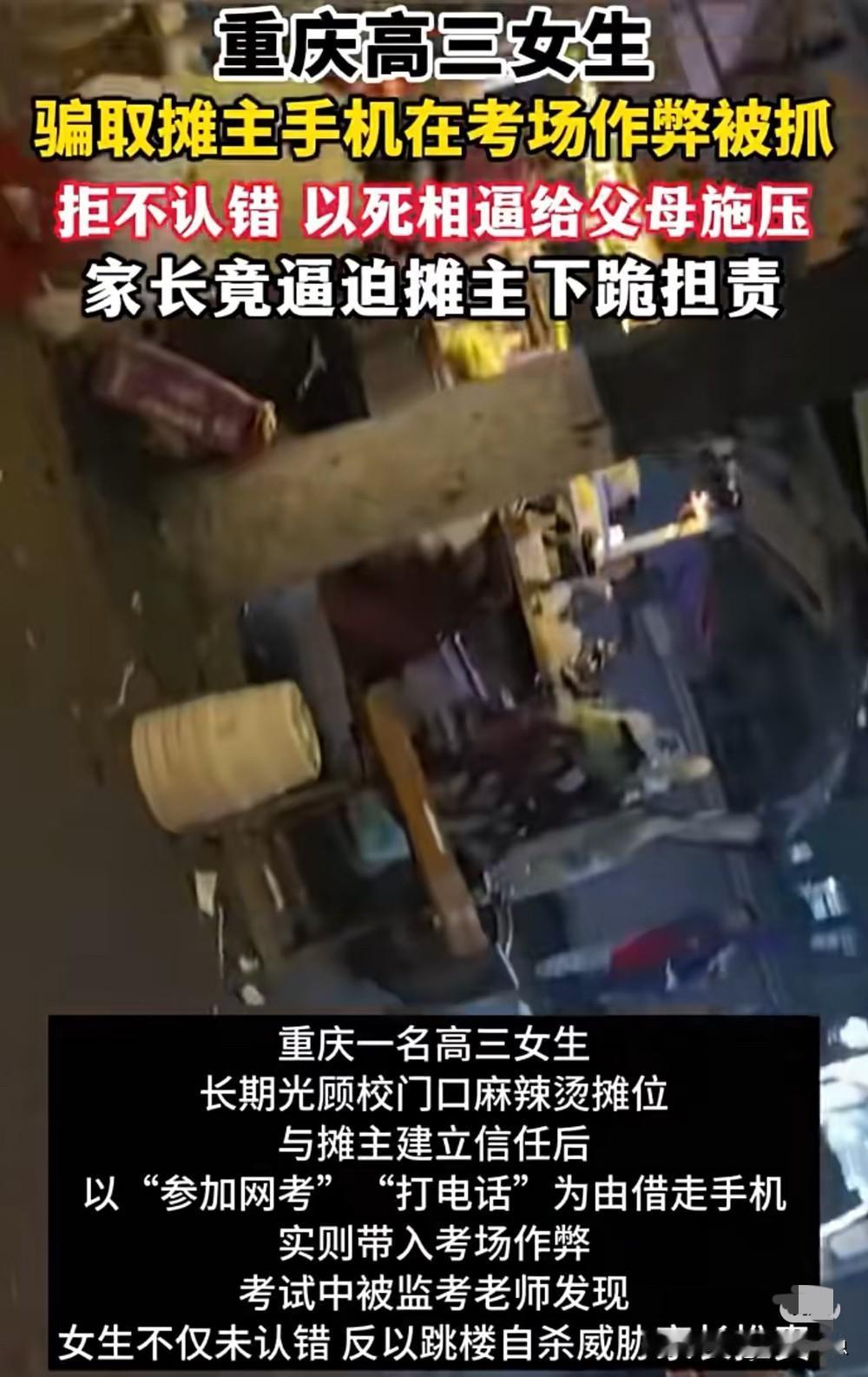 从小孩到家长，这一家人真是给网友们气饱了。4月13日，重庆开州一名高三女生，