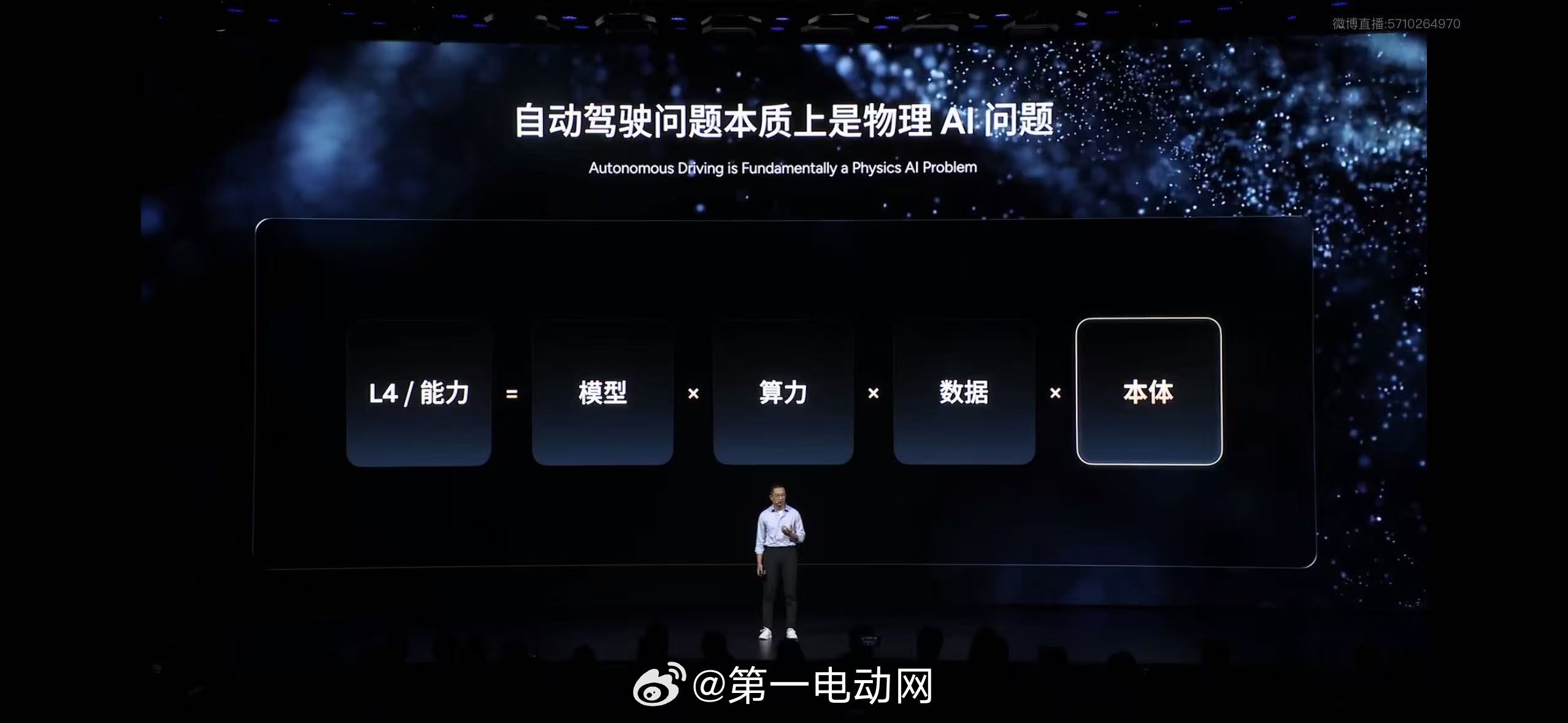 【小鹏汽车刘先明：VLA一天算力消耗=全国AI用80天，图灵芯片跑出82.5%利