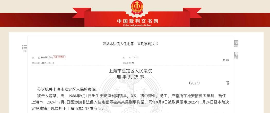 上海嘉定，男子偷拿女邻居放在屋门口鞋盒的备用房门钥匙后，多次非法入室并分别在女邻