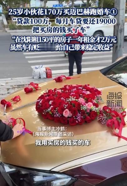 太有头脑了！辽宁一25岁小伙为了赚钱，竟然贷款100万，还把把买房的钱拿出来，买