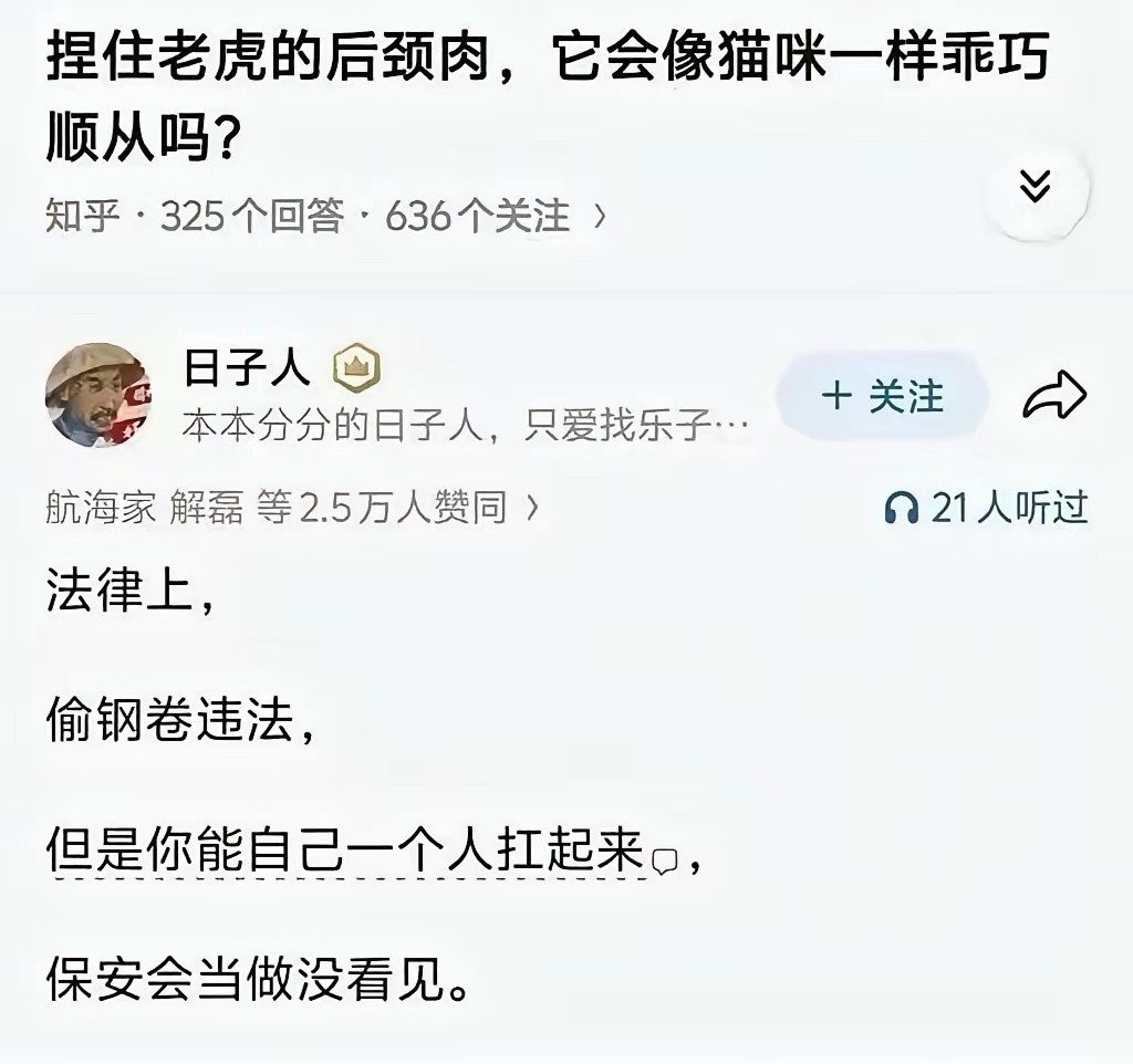 武松打虎留给世界一个严重的后遗症