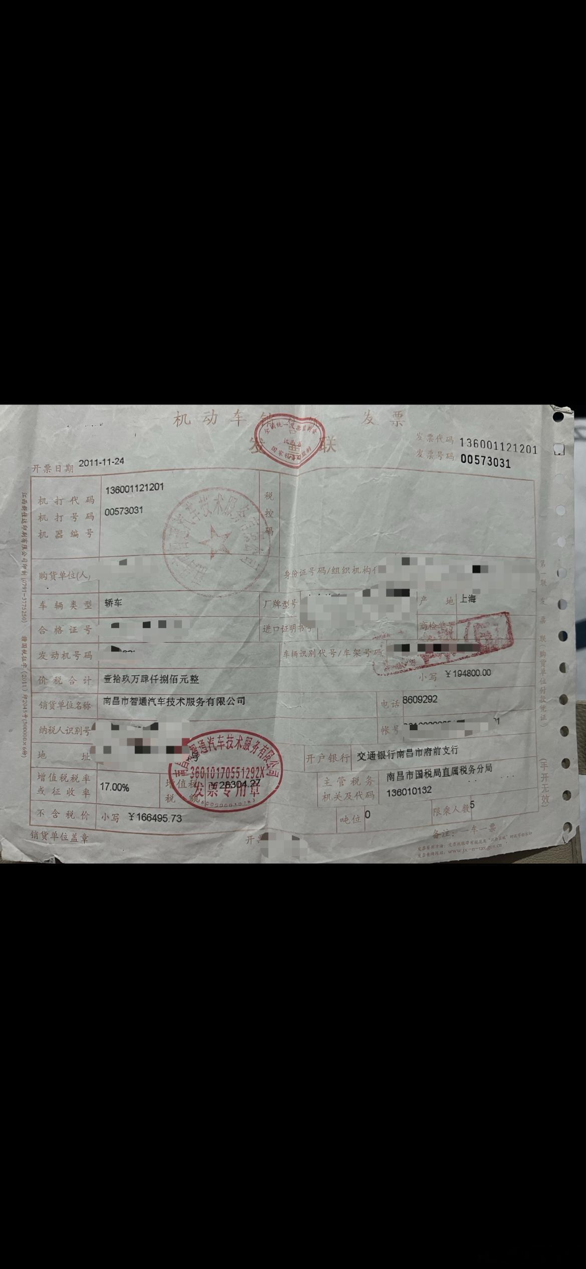 [doge]找到了一手车主的发票，开票价19.48w，指导价一点没优惠，在那个新
