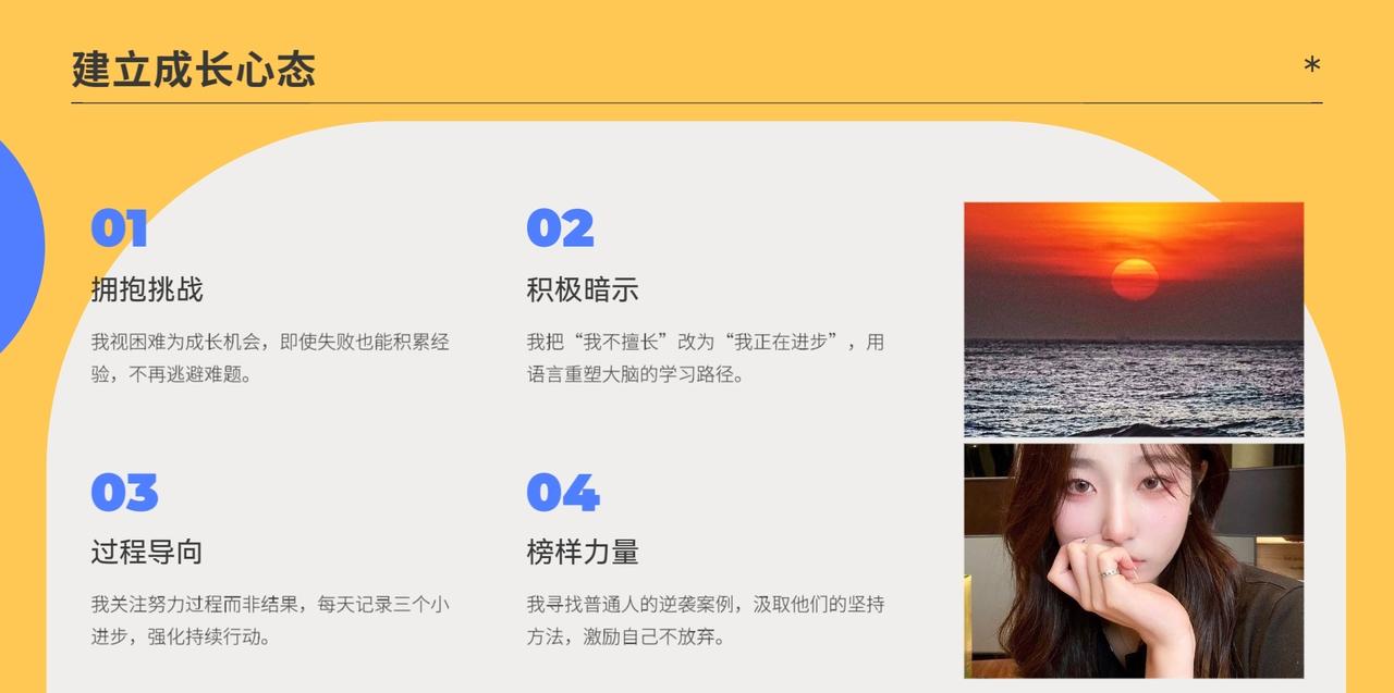 普通人翻身，就以下几点。1. 没有父母托举的普通人，一定要以自我成长为核心，