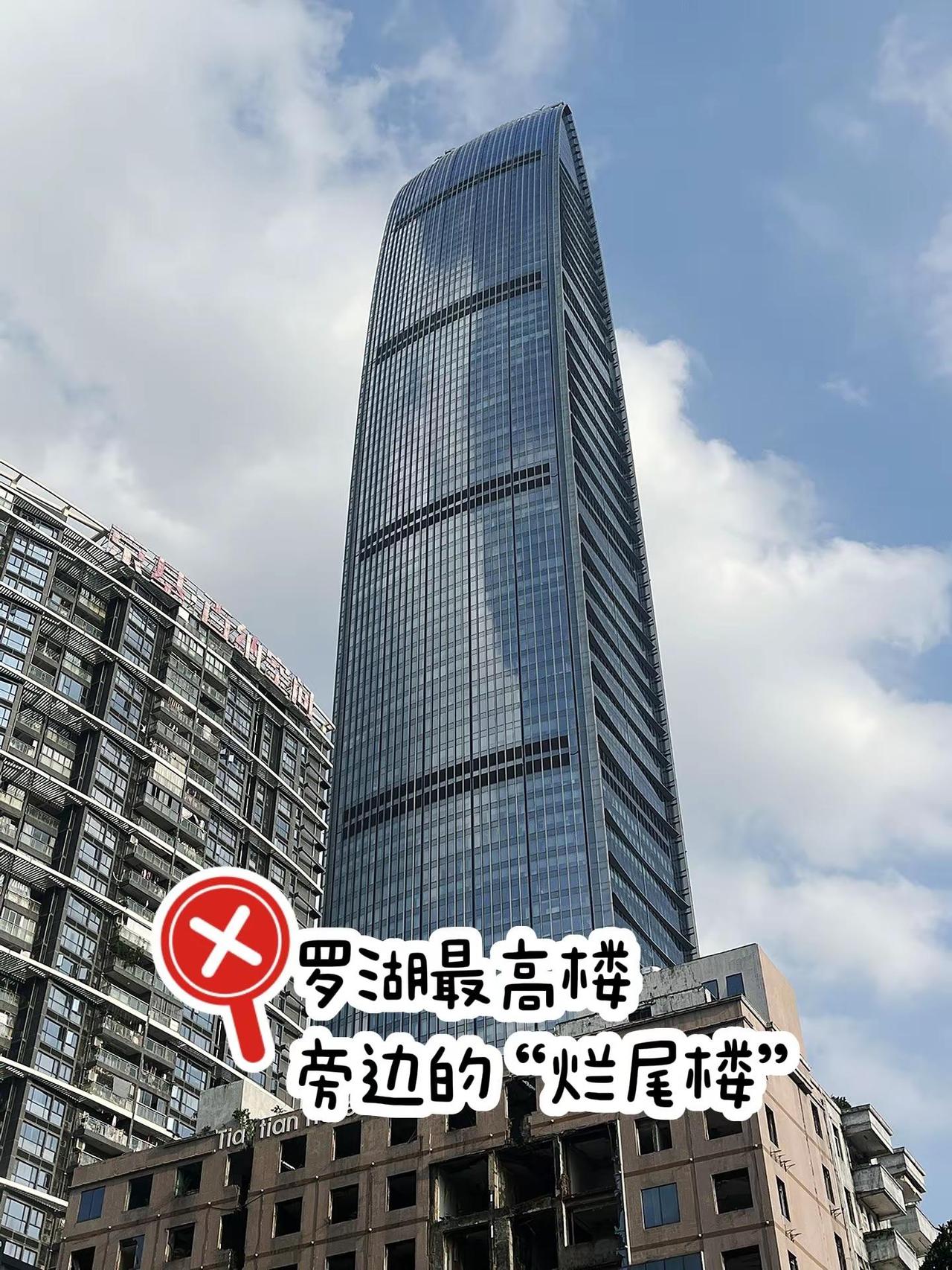 这“烂尾楼”多少年了…罗湖最高楼京基100旁的“烂尾楼”不知道多少年了！还没搞