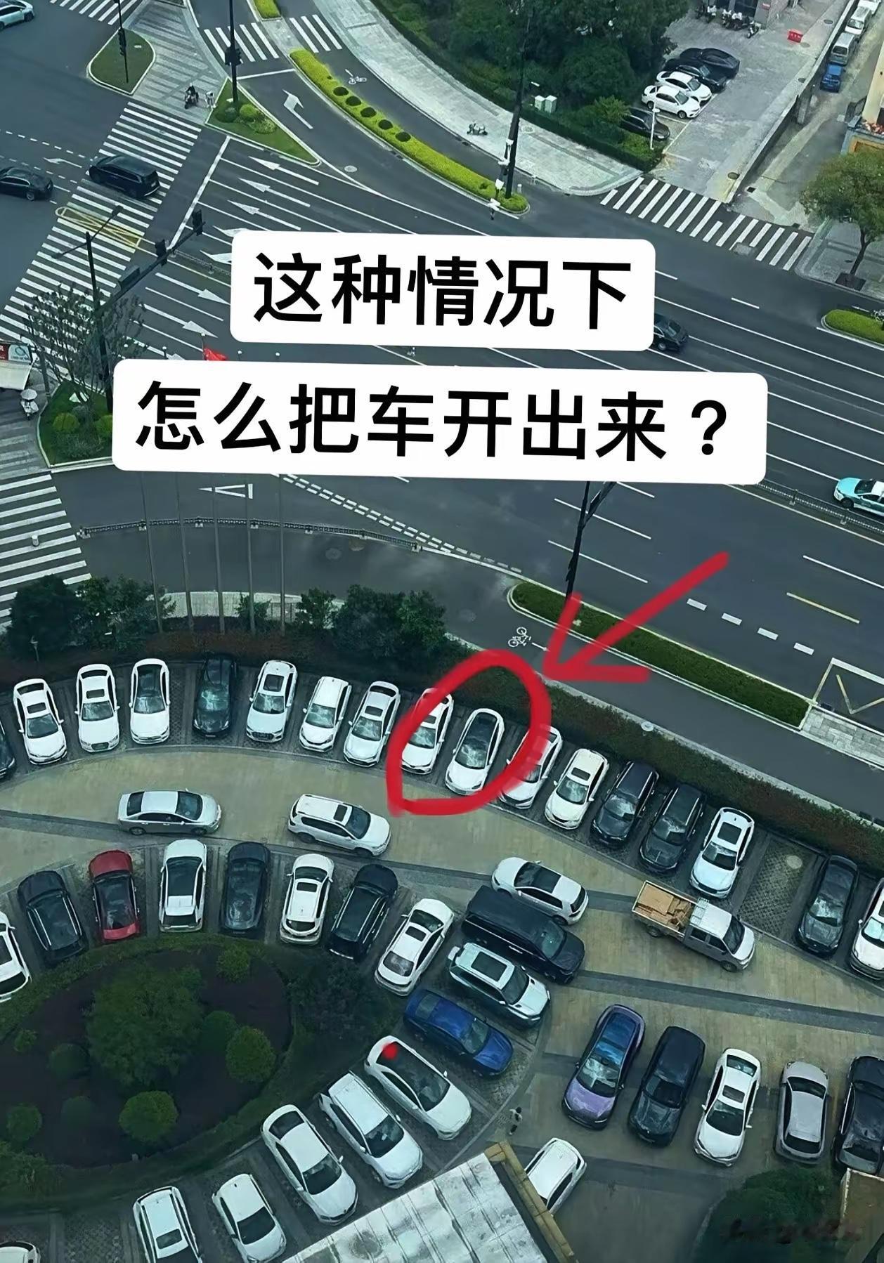这种情况下，还能把车开出来的肯定是老司机！