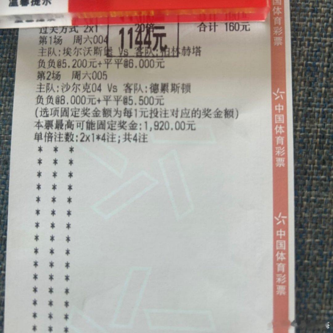 收了个十倍半全场，可惜的是还是买少了