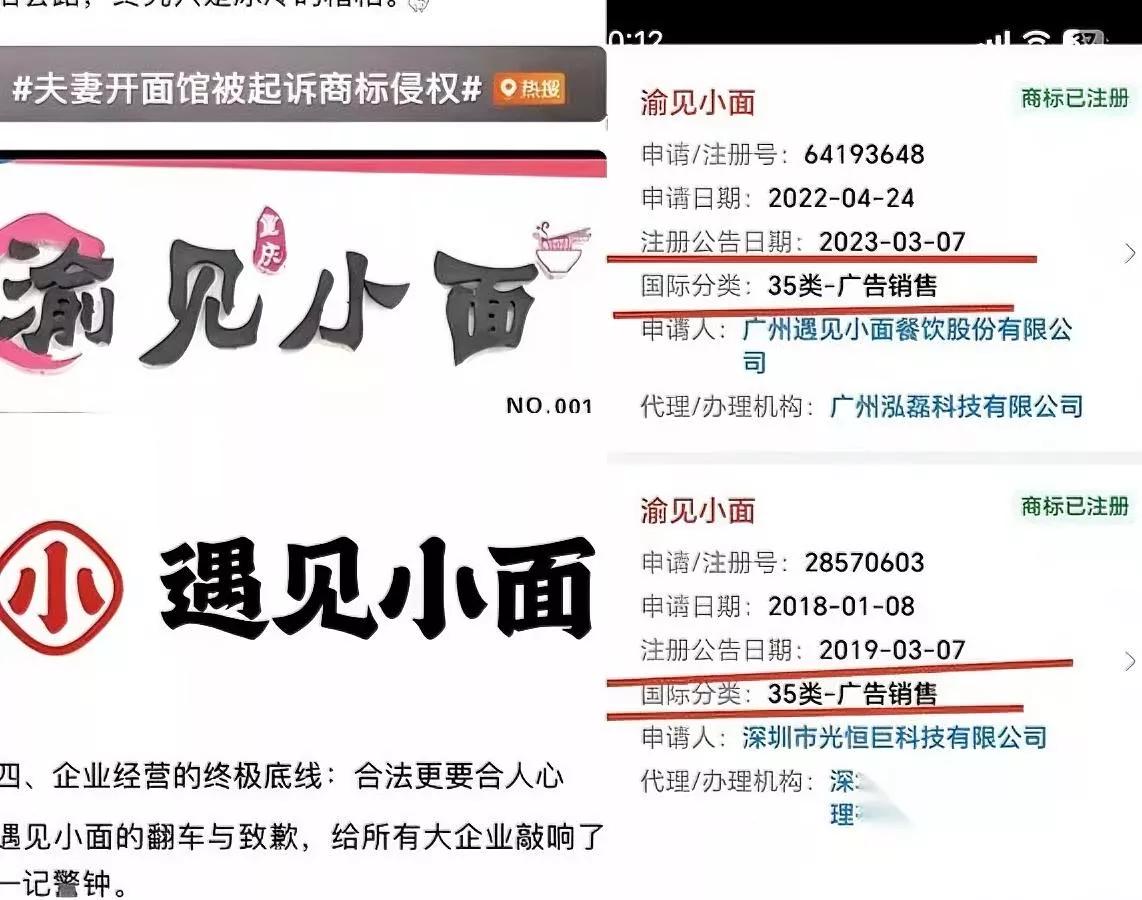 遇见小面这次玩脱了谁能想到它专挑底层小商家下手？这不比西贝的预制菜争
