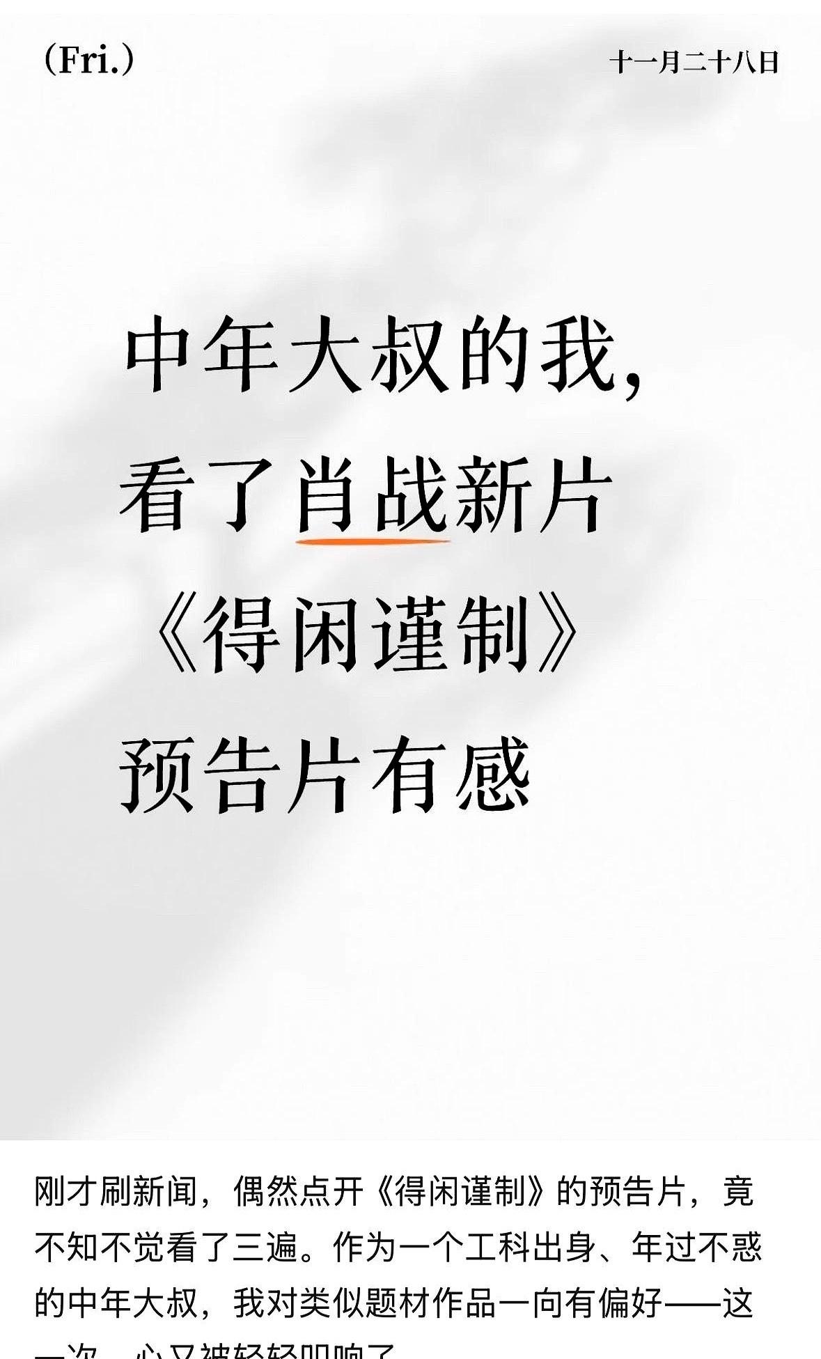 前段时间看了《南京照相馆》挺压抑的，很悲情，氛围沉重。有人猜测是年龄大看不得