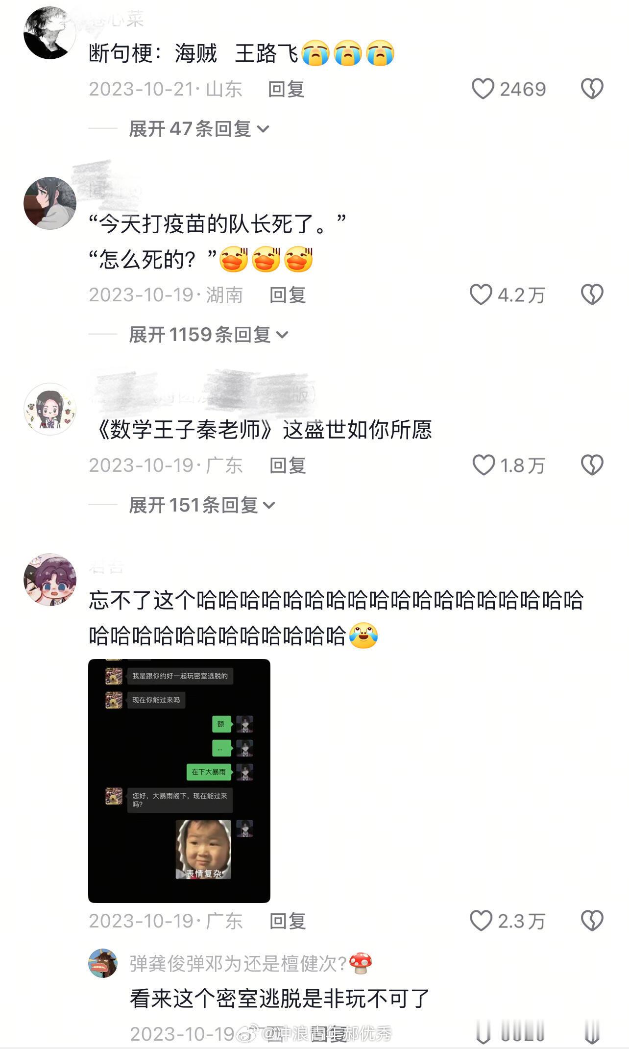 谐音梗扣钱！扣钱！​​​