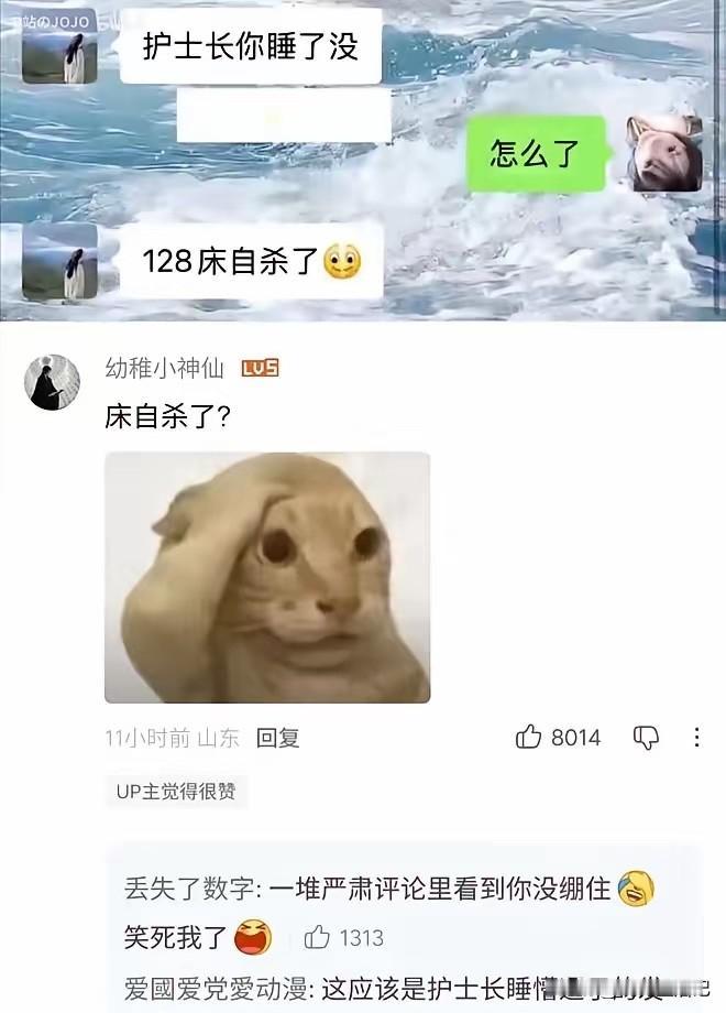 床是被你弄坏的吧[捂脸哭]