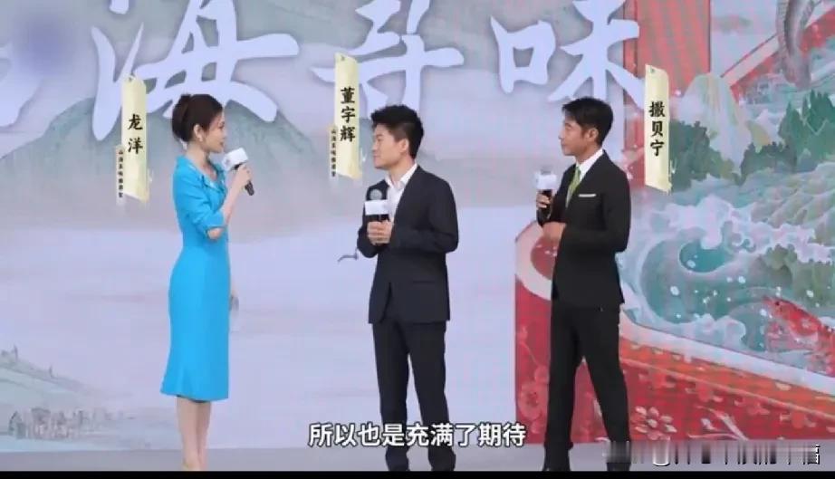 很遗憾董宇辉在中央一套的舞台上依然保留着东方甄选时的讲话风格[害羞]通过董宇辉