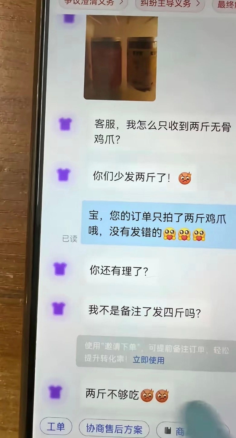 我的客服日记本次更新六则。