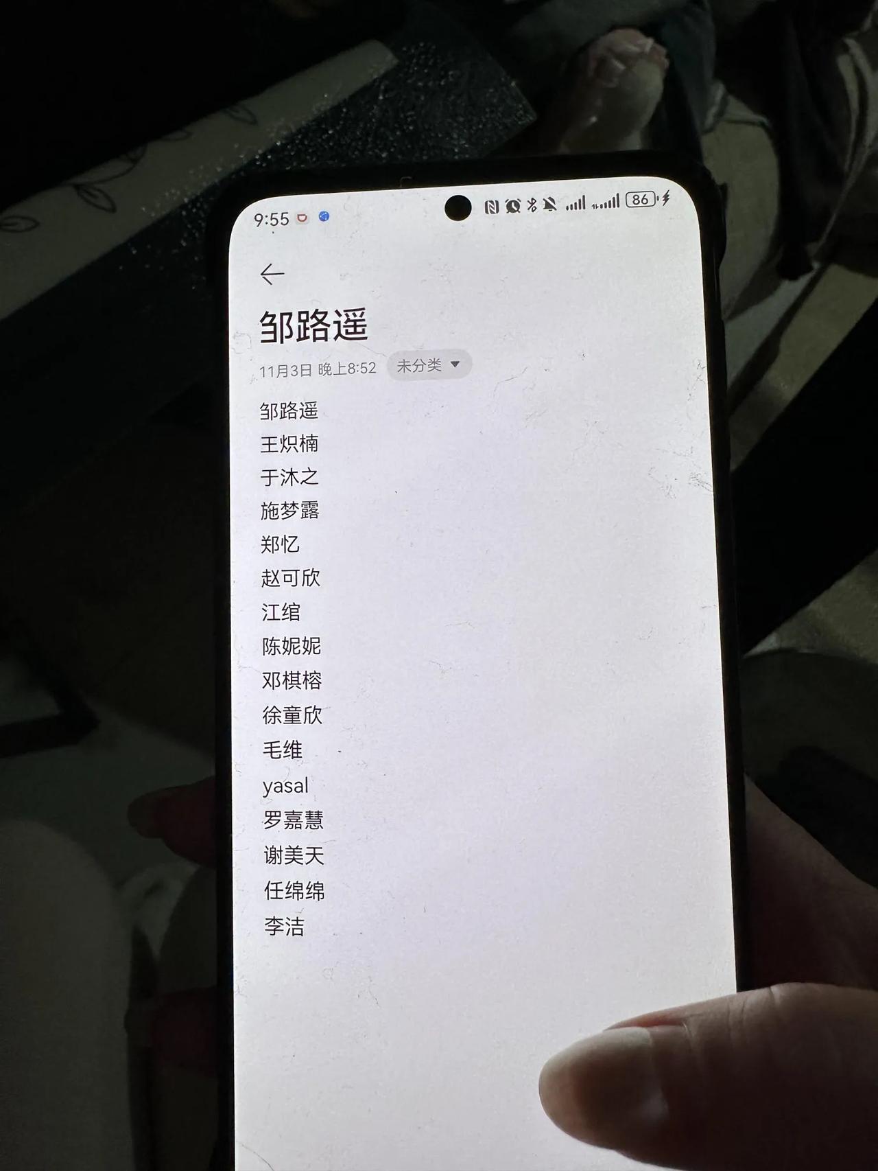 在男朋友手机发现的在男朋友手机发现的有姐妹知道这些人名是什么吗？感觉他出轨了