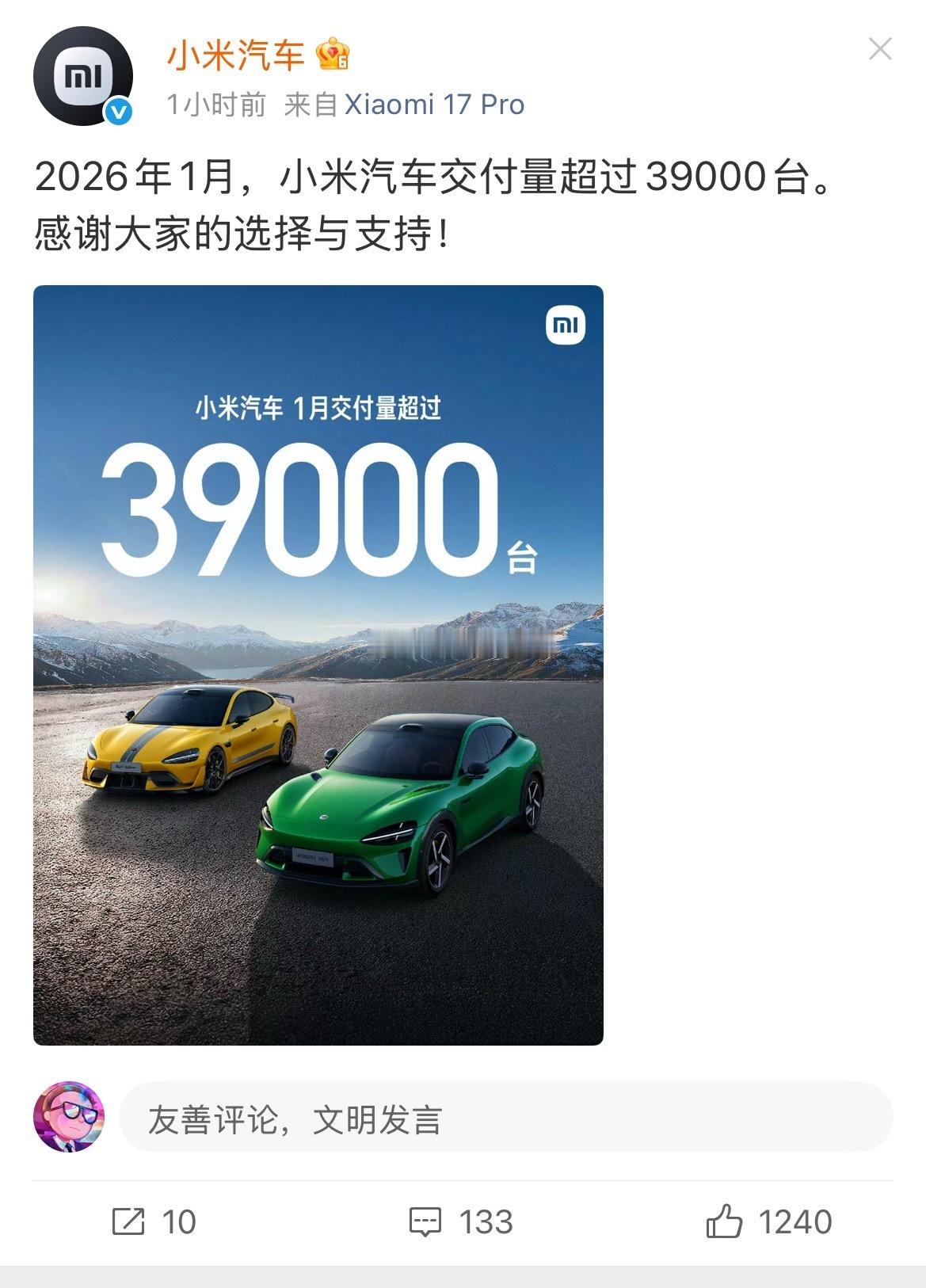 1月交付39000，这也是为什么这个月没发数据和竞猜的原因，生产和交付的数据与以