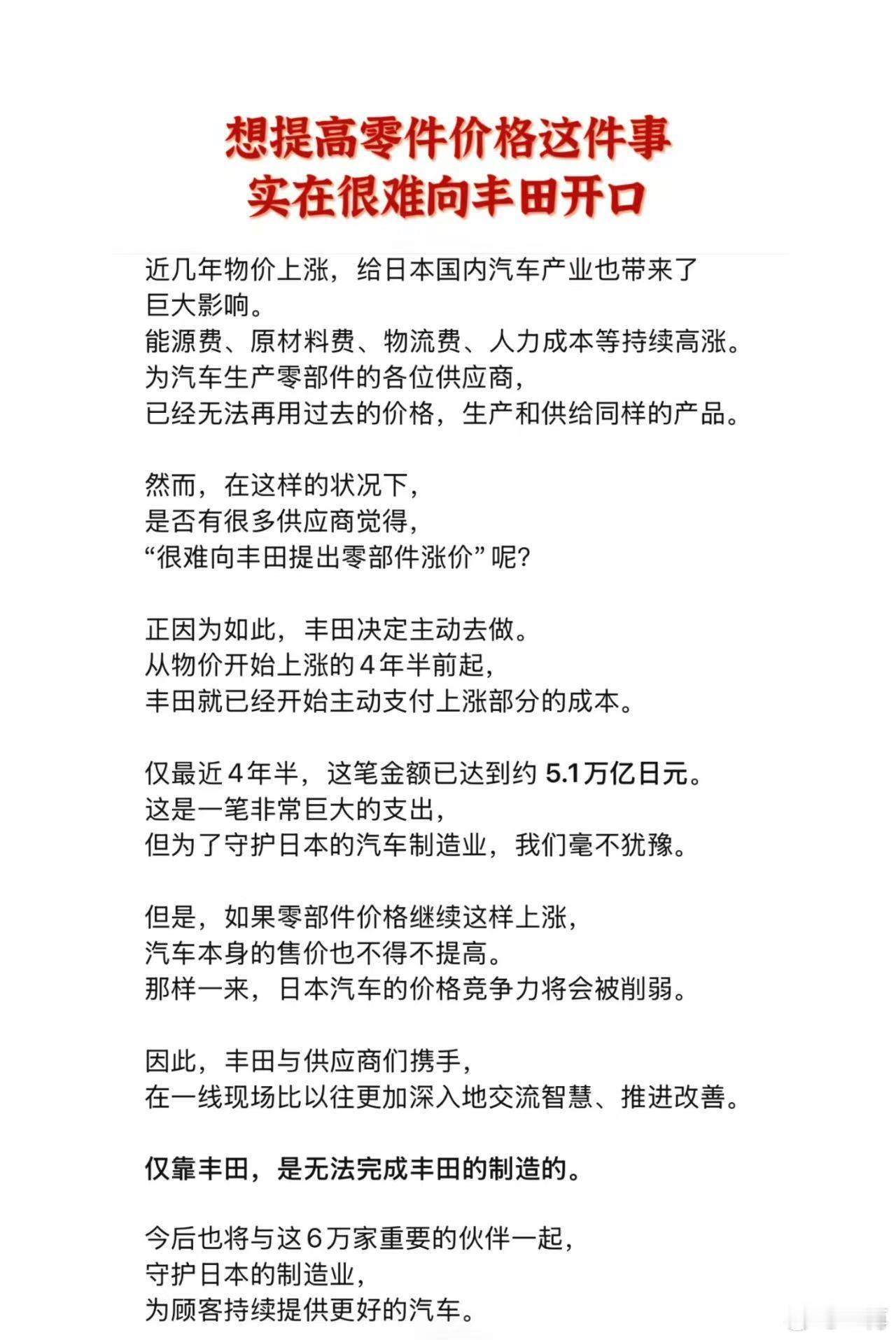 和豆包验证了，这张图片里的信息是真实的，是丰田汽车在2026年1月23日正式对外