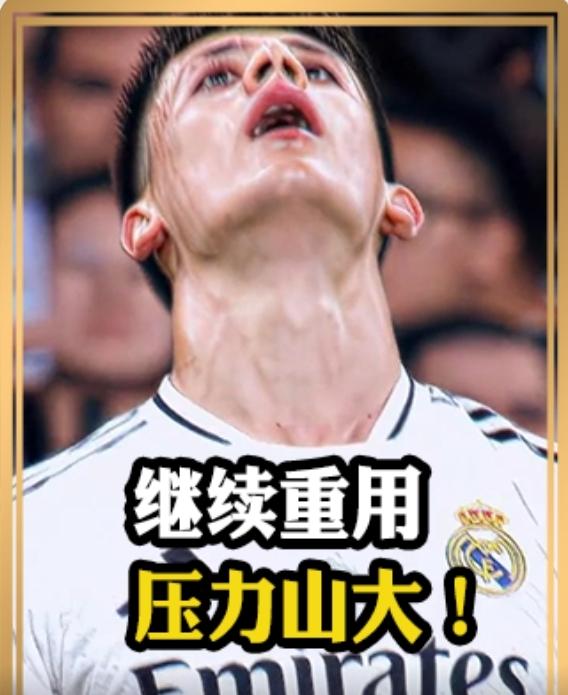 土耳其太子居莱尔，究竟差哪了，一打硬仗怎么就不行了？尽管当年安切洛蒂并没有给1