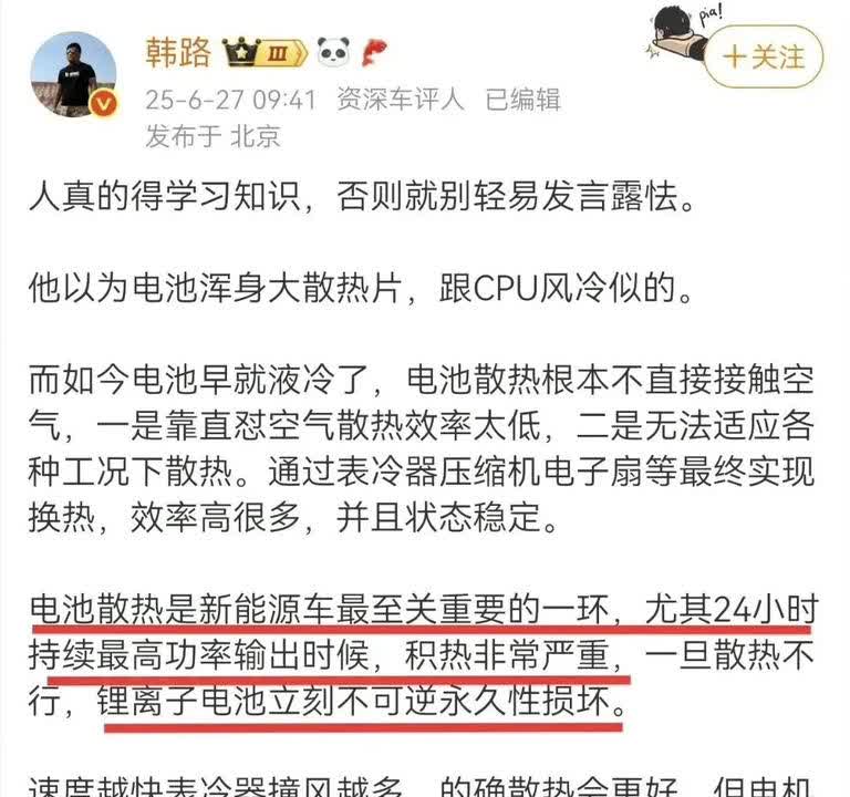 小米YU7的上市让人看清楚了车评圈谁是真小人，谁是伪君子，两位千万大V是典型代表