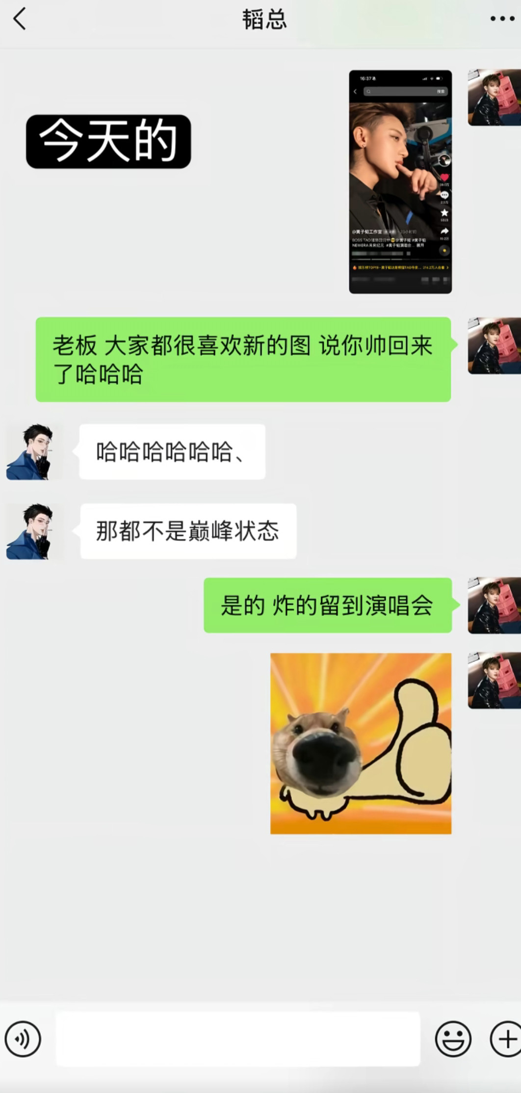 黄子韬好中二啊啊啊啊头像还是高质漫画男头∶海关的那个我已经拉回来一半了
