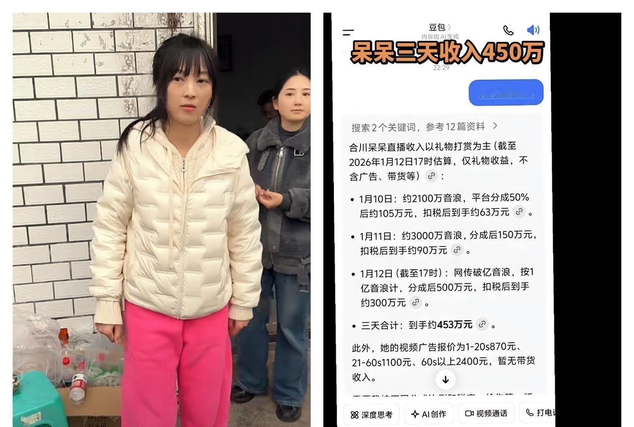 两头猪换来453万？呆呆的爆红背后竟藏着这些细节！凌晨两点，合川的天还黑着，