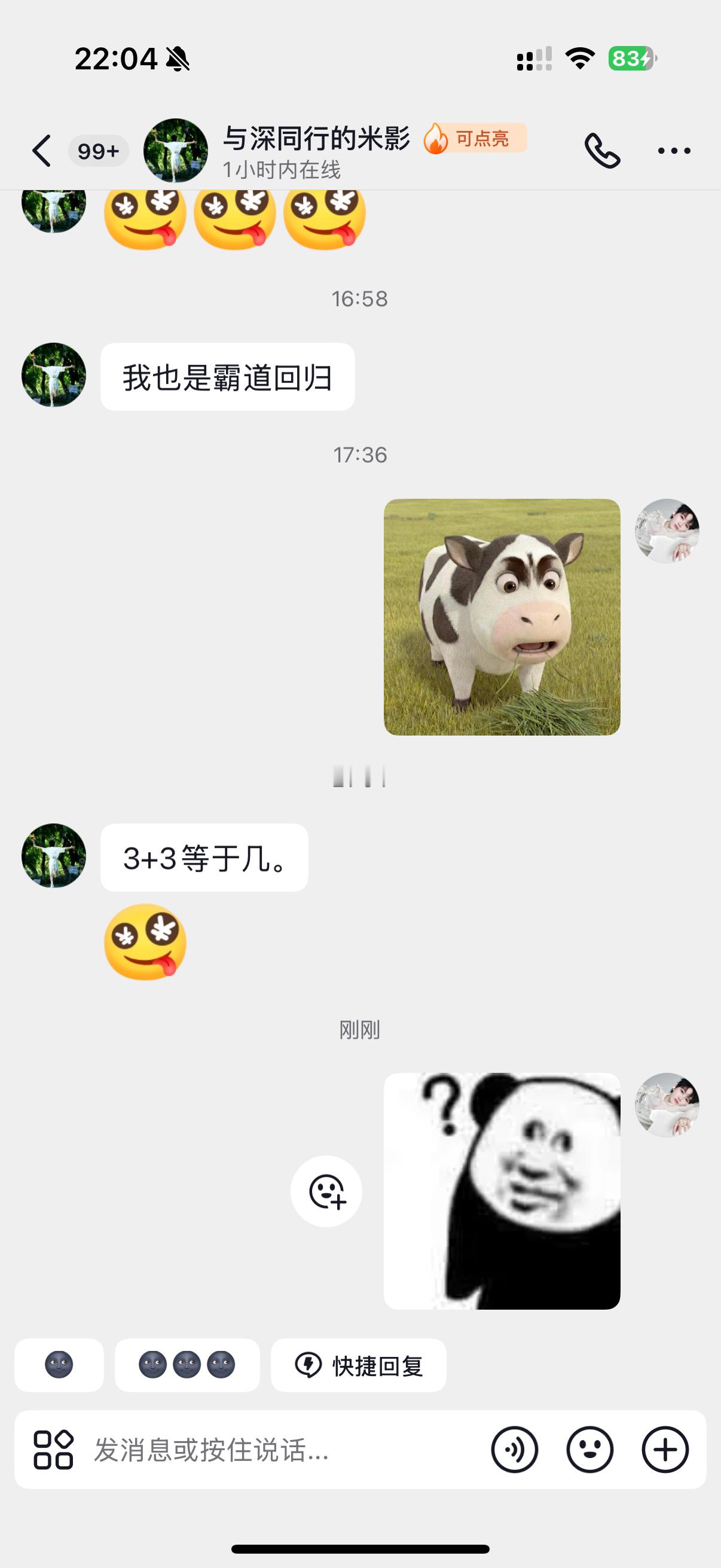 谁给我翻译一下我怎么听不懂她在说啥我跟她一点都不熟