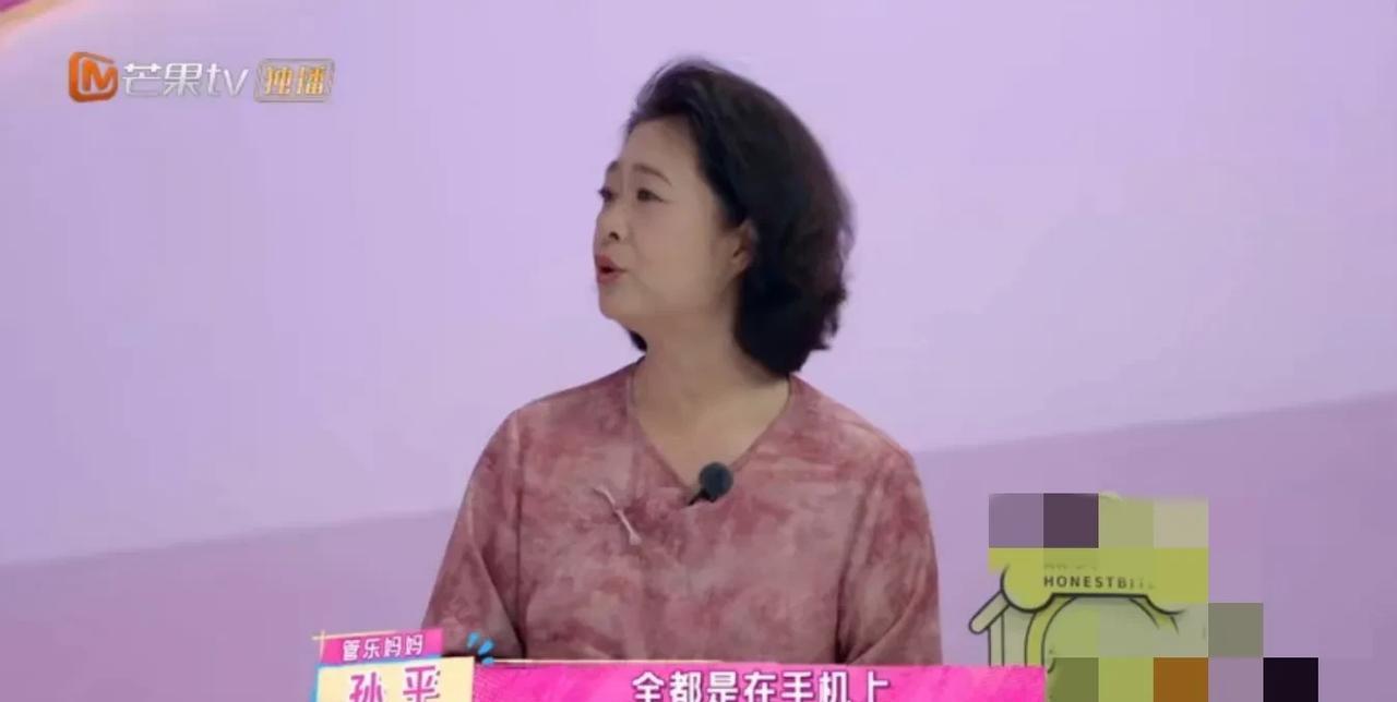 管乐妈妈：“我全都是在手机上知道她的行踪，昨天晚上我又又见了谁，干嘛，我都告诉她