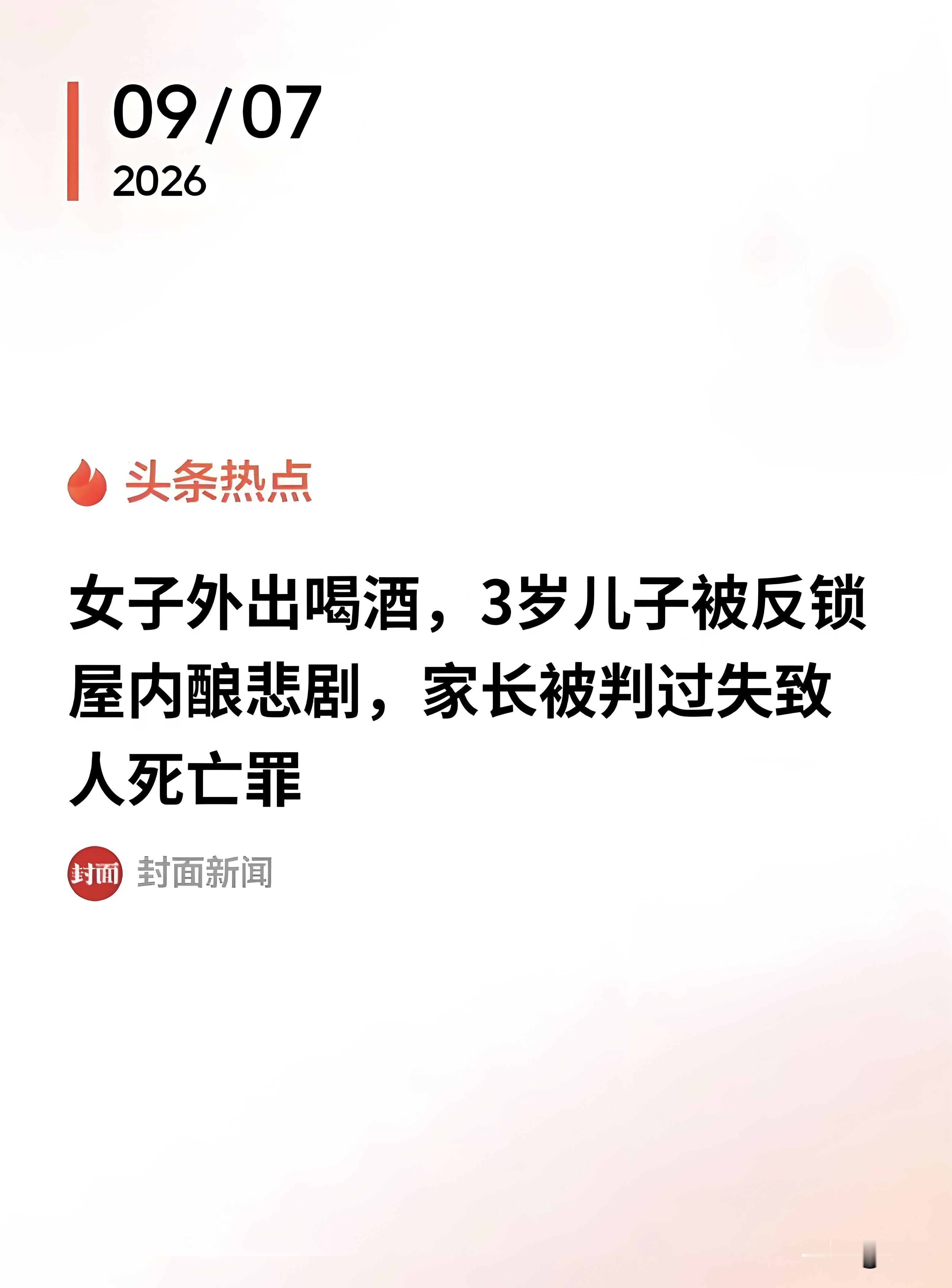 河南，女子在凌晨，不陪三岁孩子睡觉，却跑去酒吧玩，最后孩子找不到妈妈，打开了5楼的窗户，爬上去后坠亡