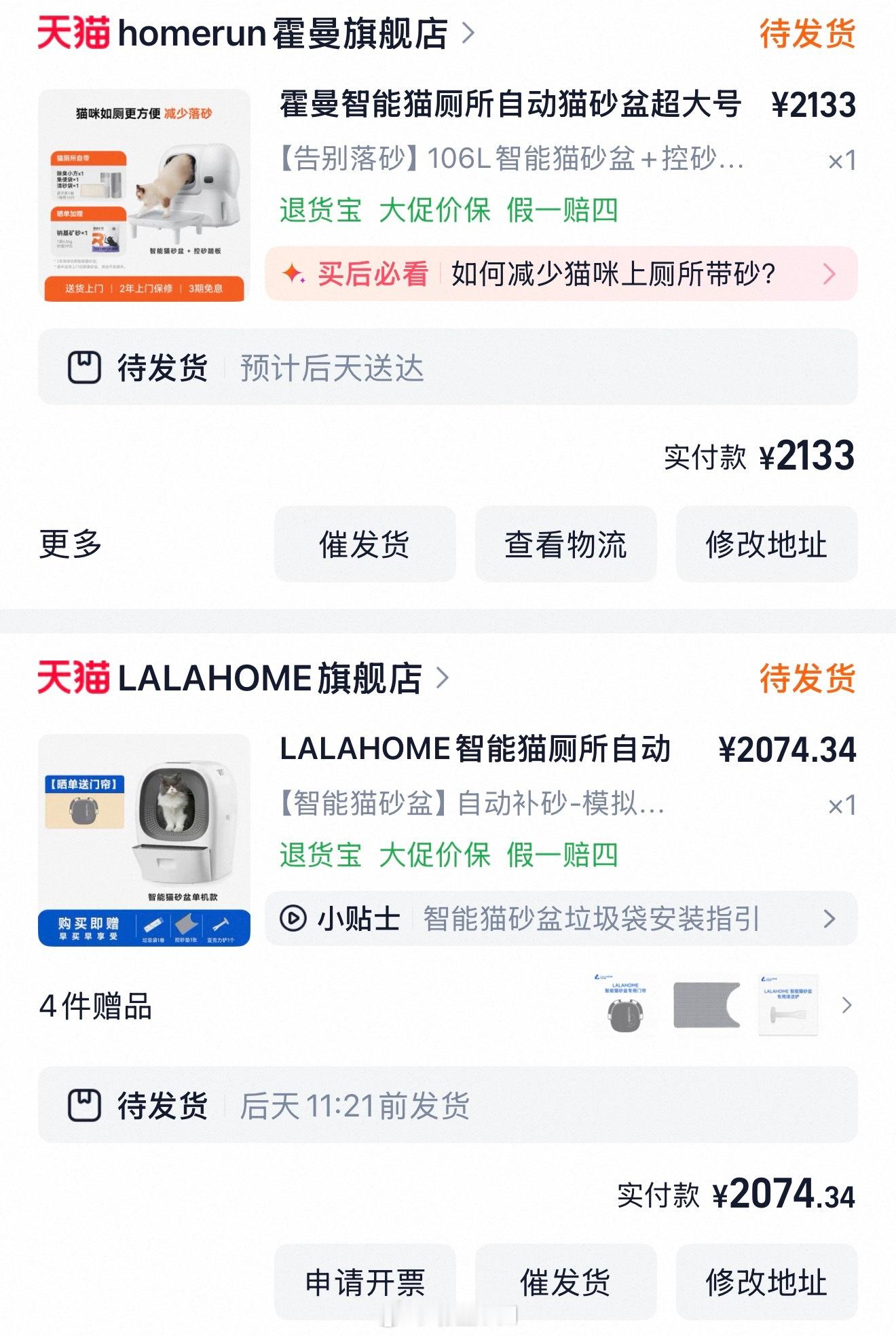 各位猫咪家长有没有用过这两个牌子的自动铲屎机哪个好用呀？