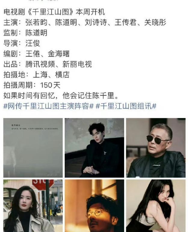 张若昀已经悄悄压番85花了《千里江山退》即将官宣,张若昀压番刘诗诗,《人之初》