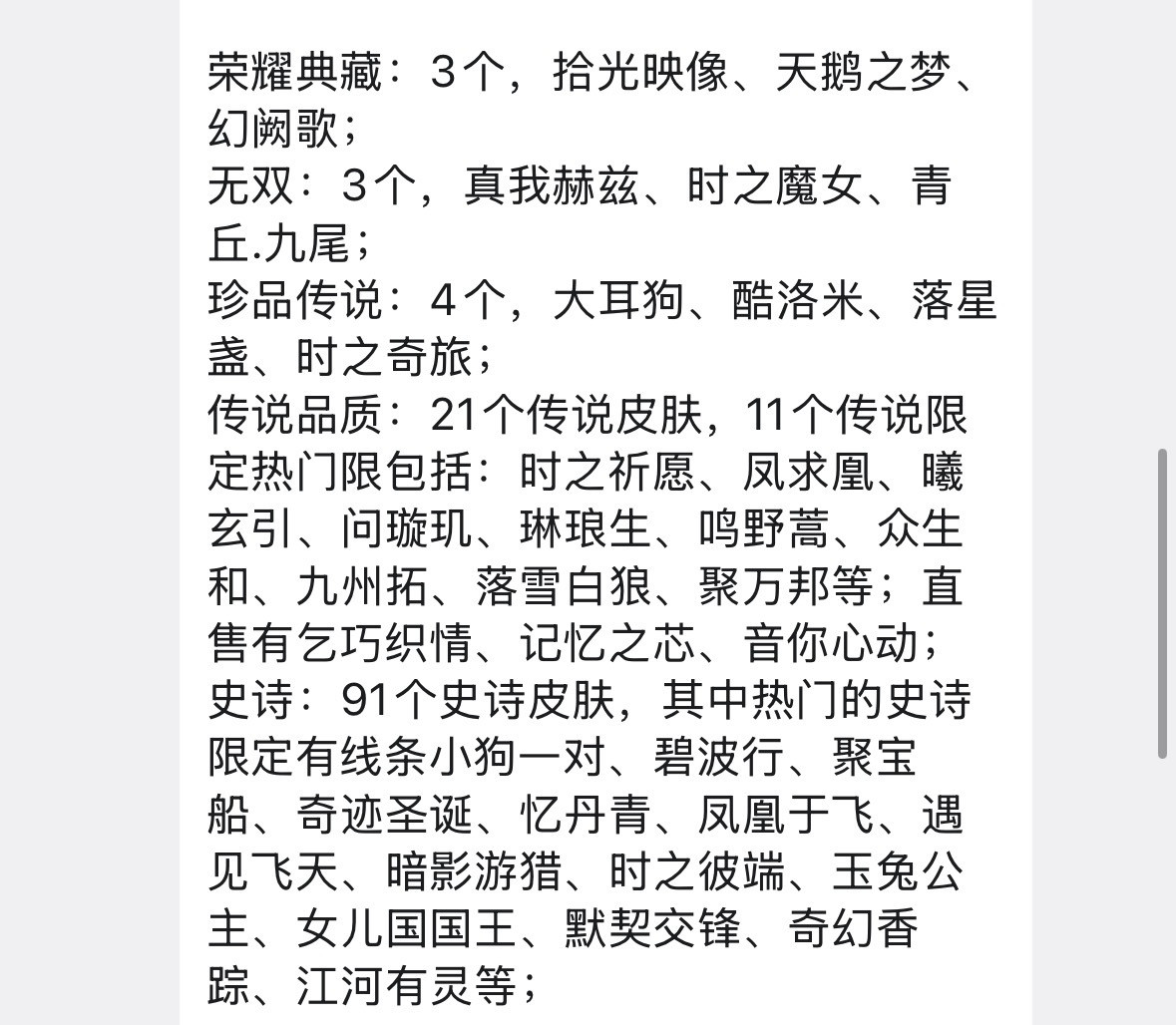 王者荣耀交易1.2k出v9法辅女号，iosv区​​​