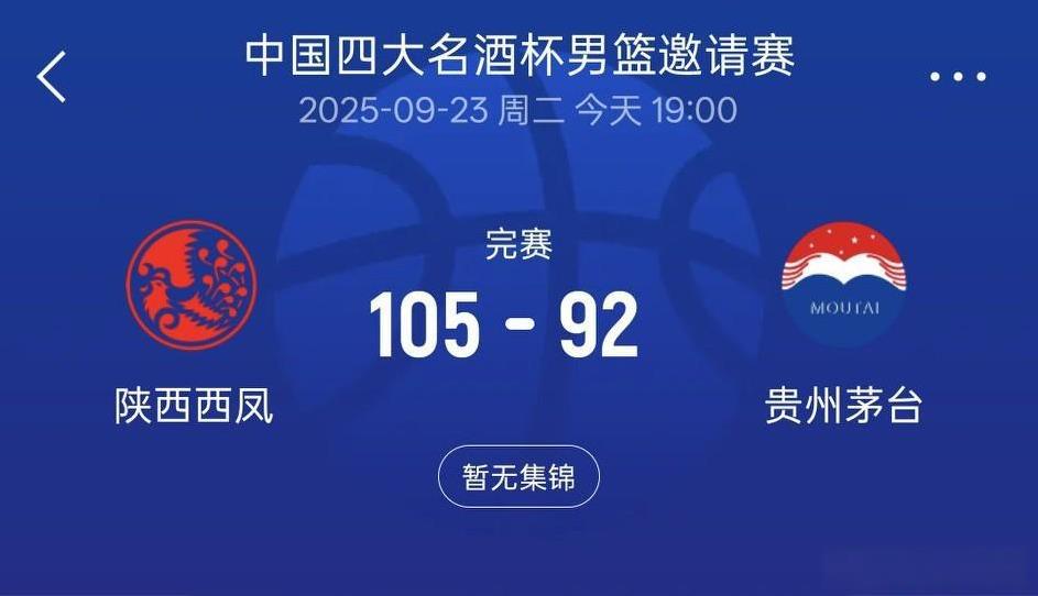 广东男篮又输球了！92比105输青岛！不是贵州茅台输给陕西西凤，而是广东东阳光